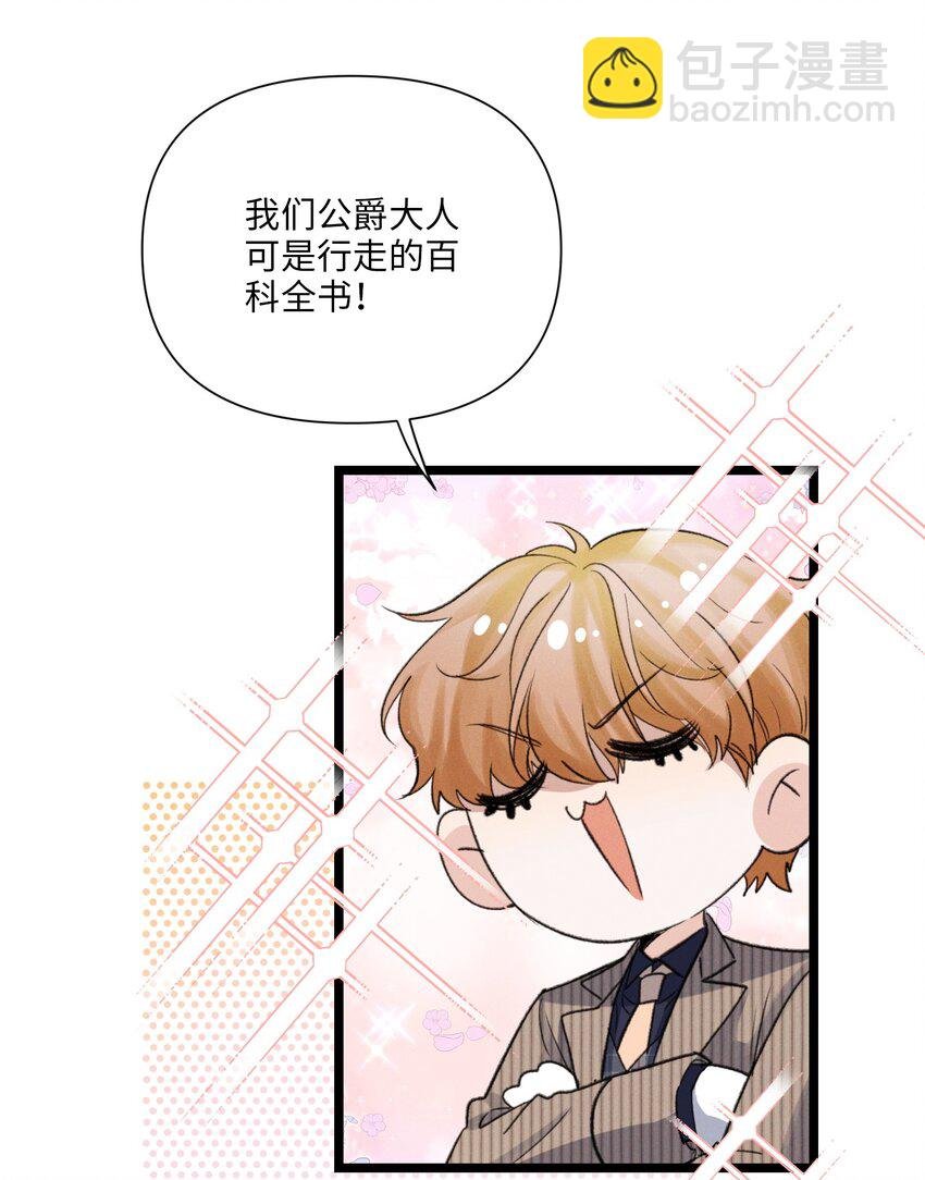 第45话 真假凯文