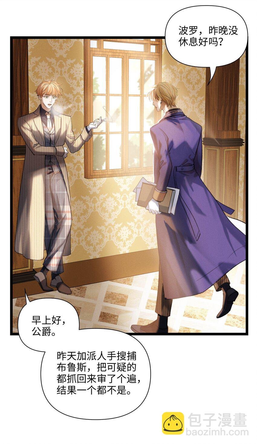 第46话 设局