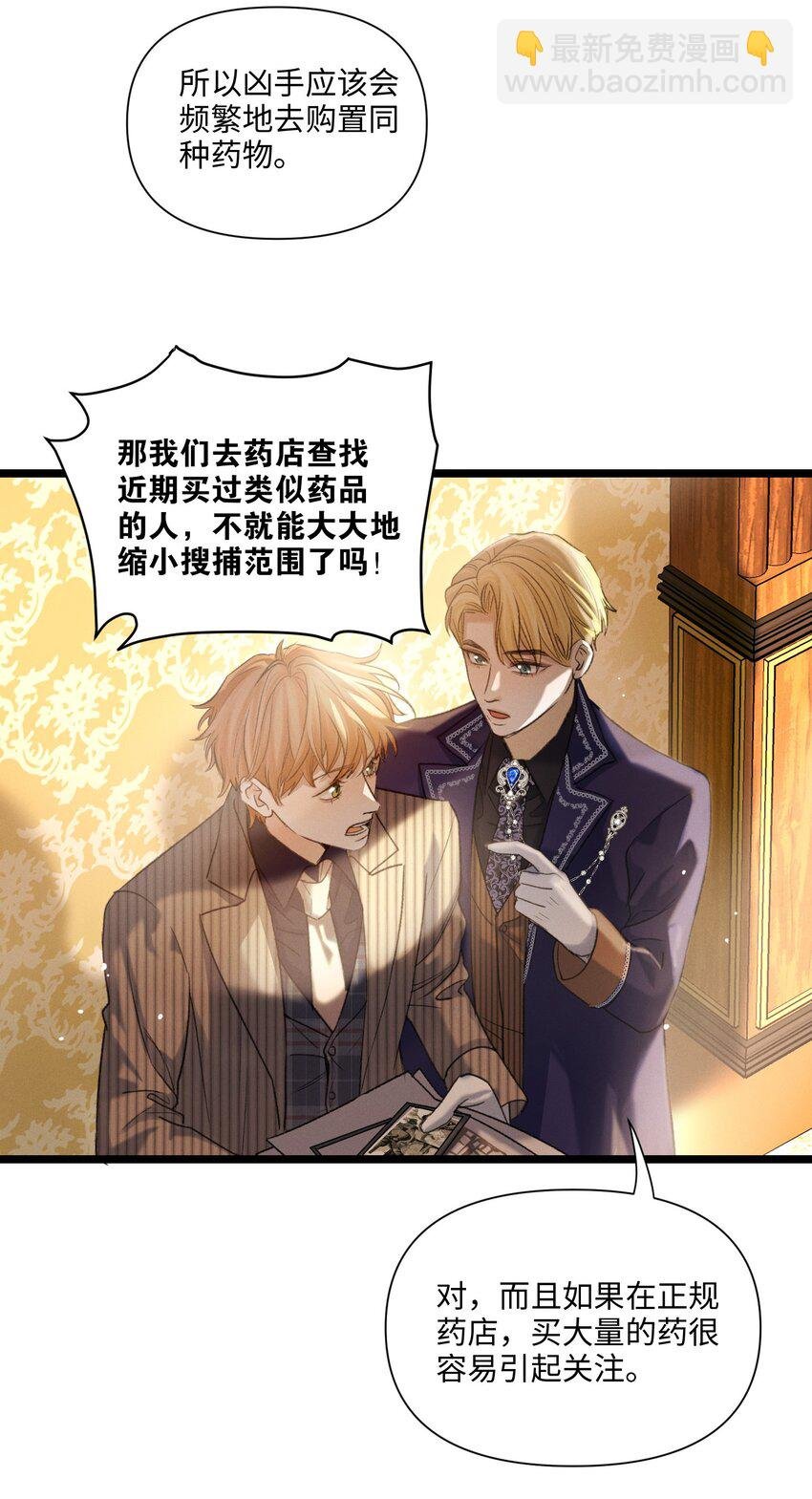 第46话 设局