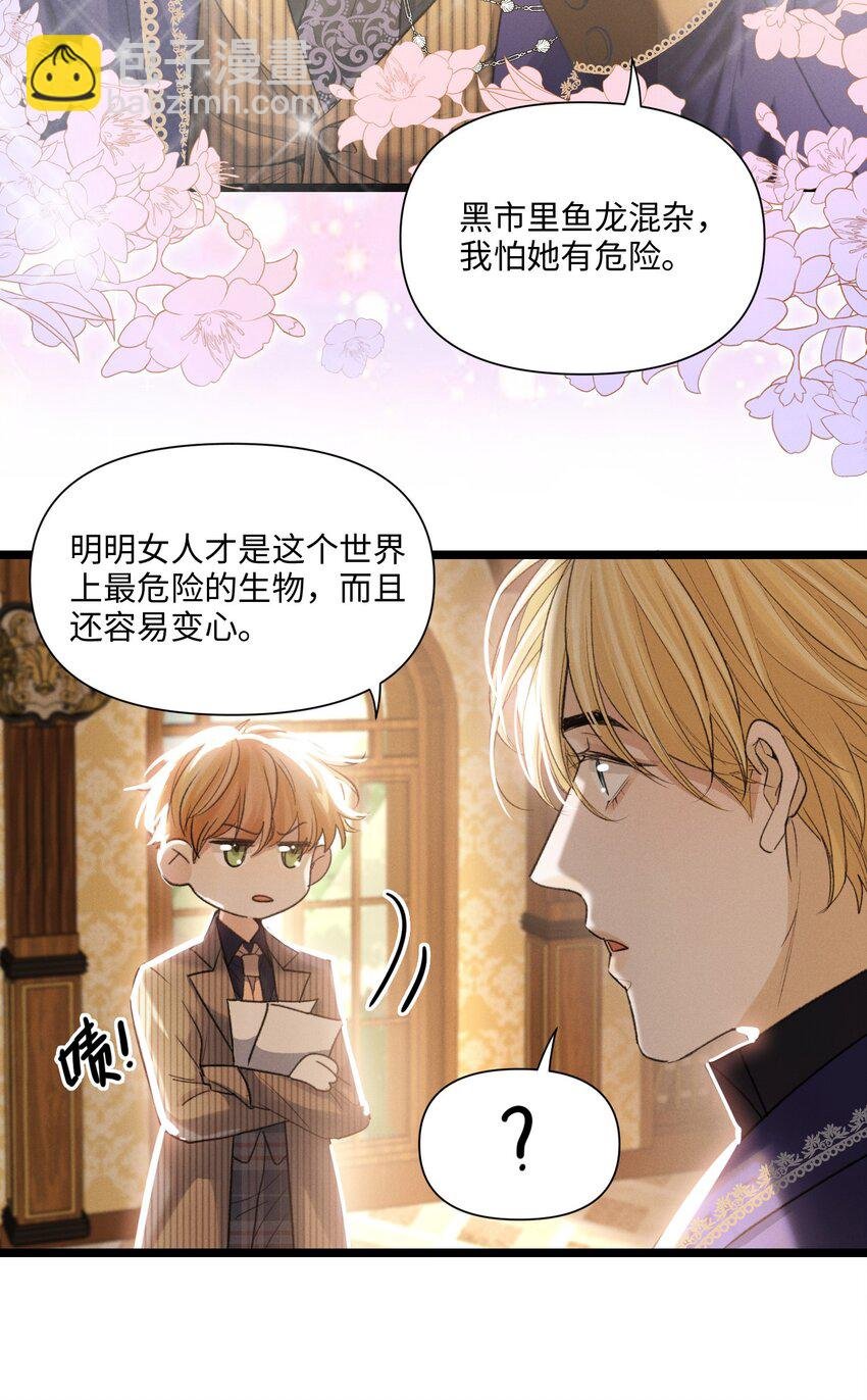 第46话 设局