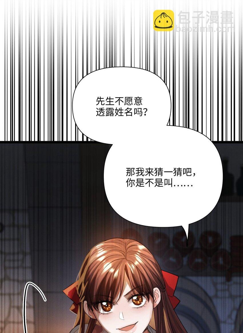 第46话 设局