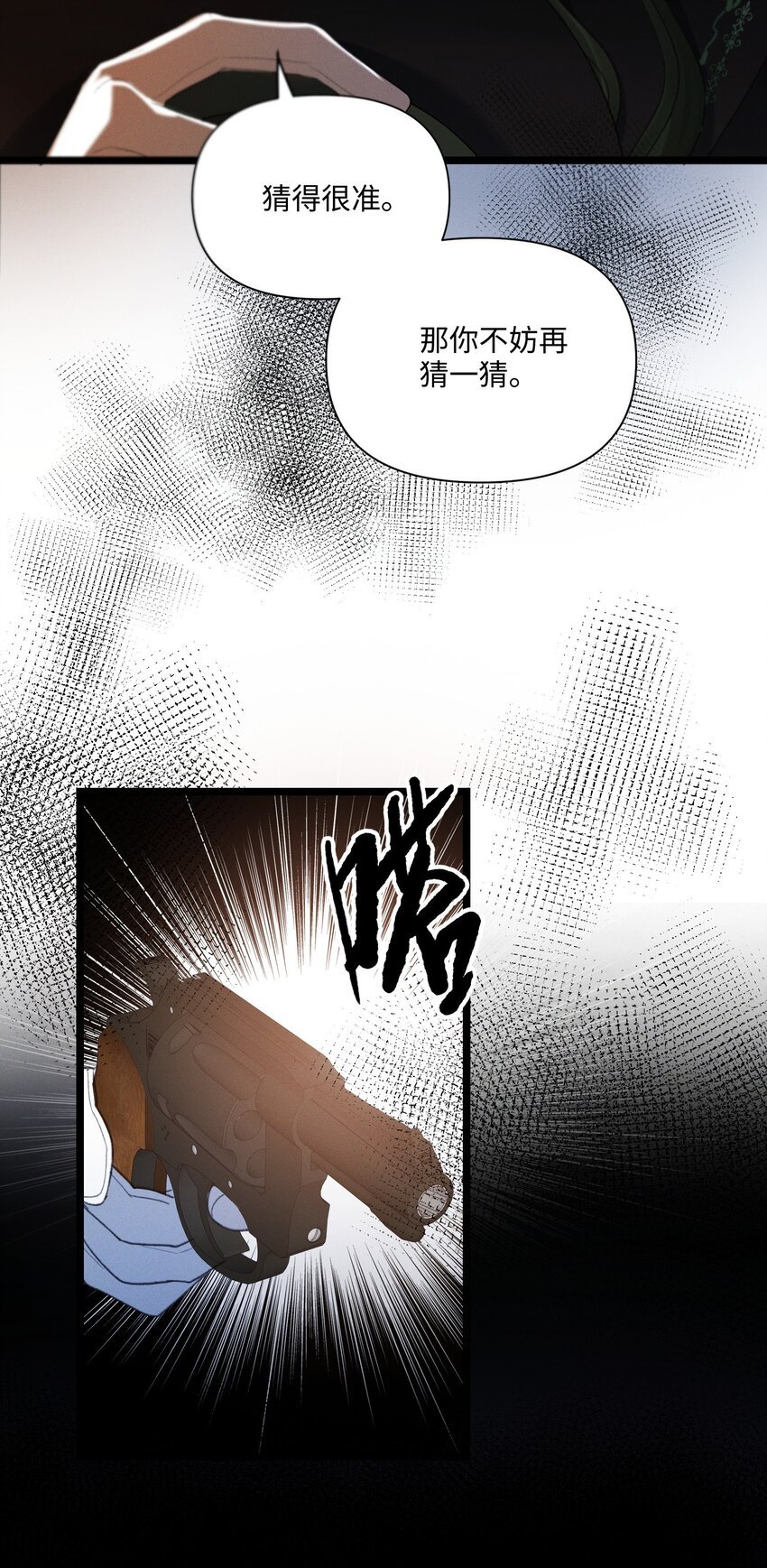 第46话 设局