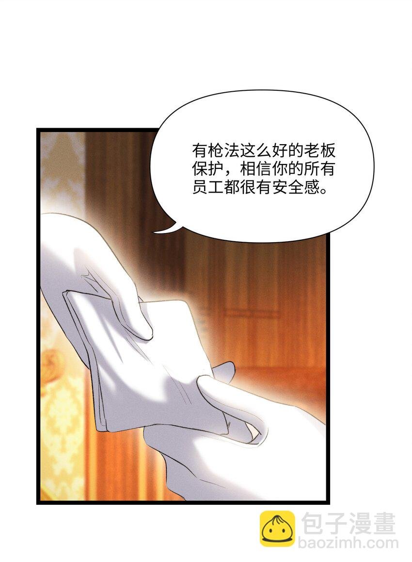 第47话 双重标准
