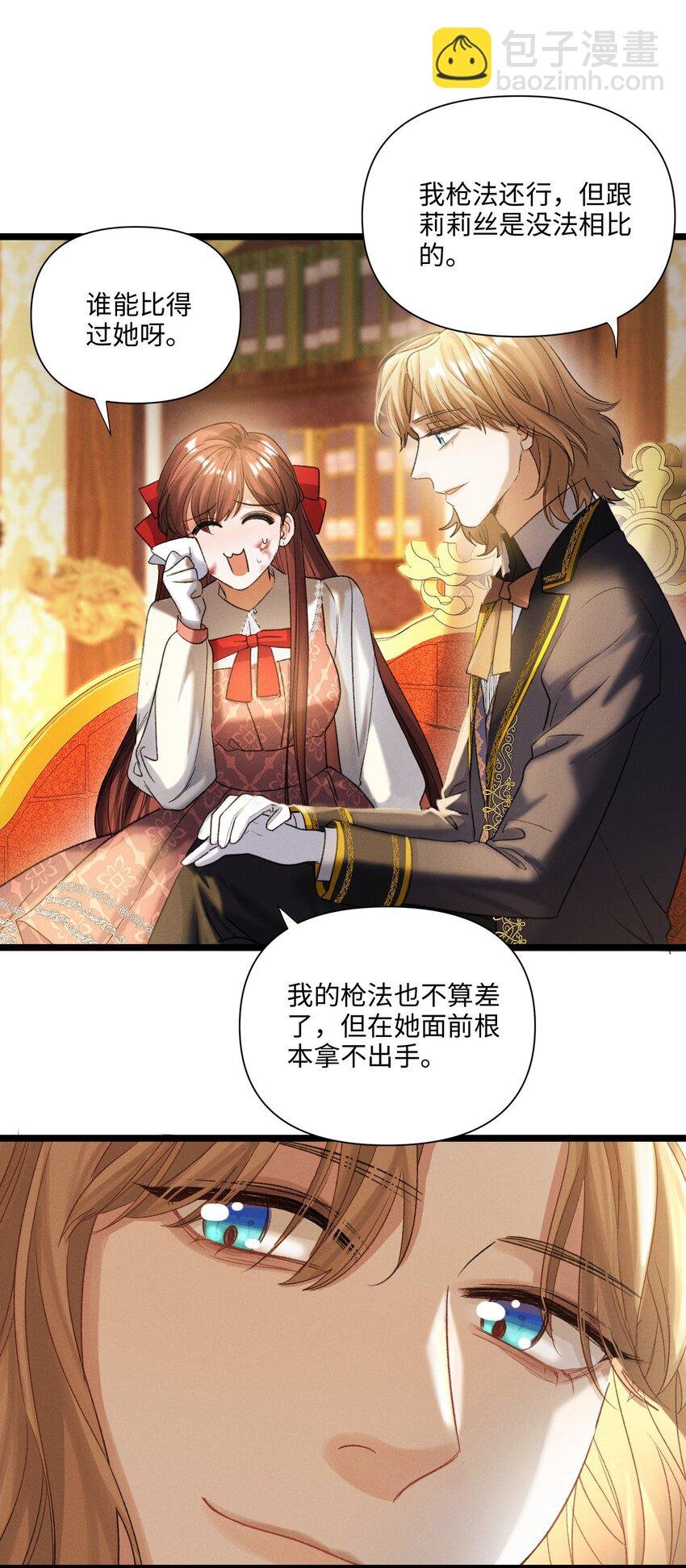 第47话 双重标准