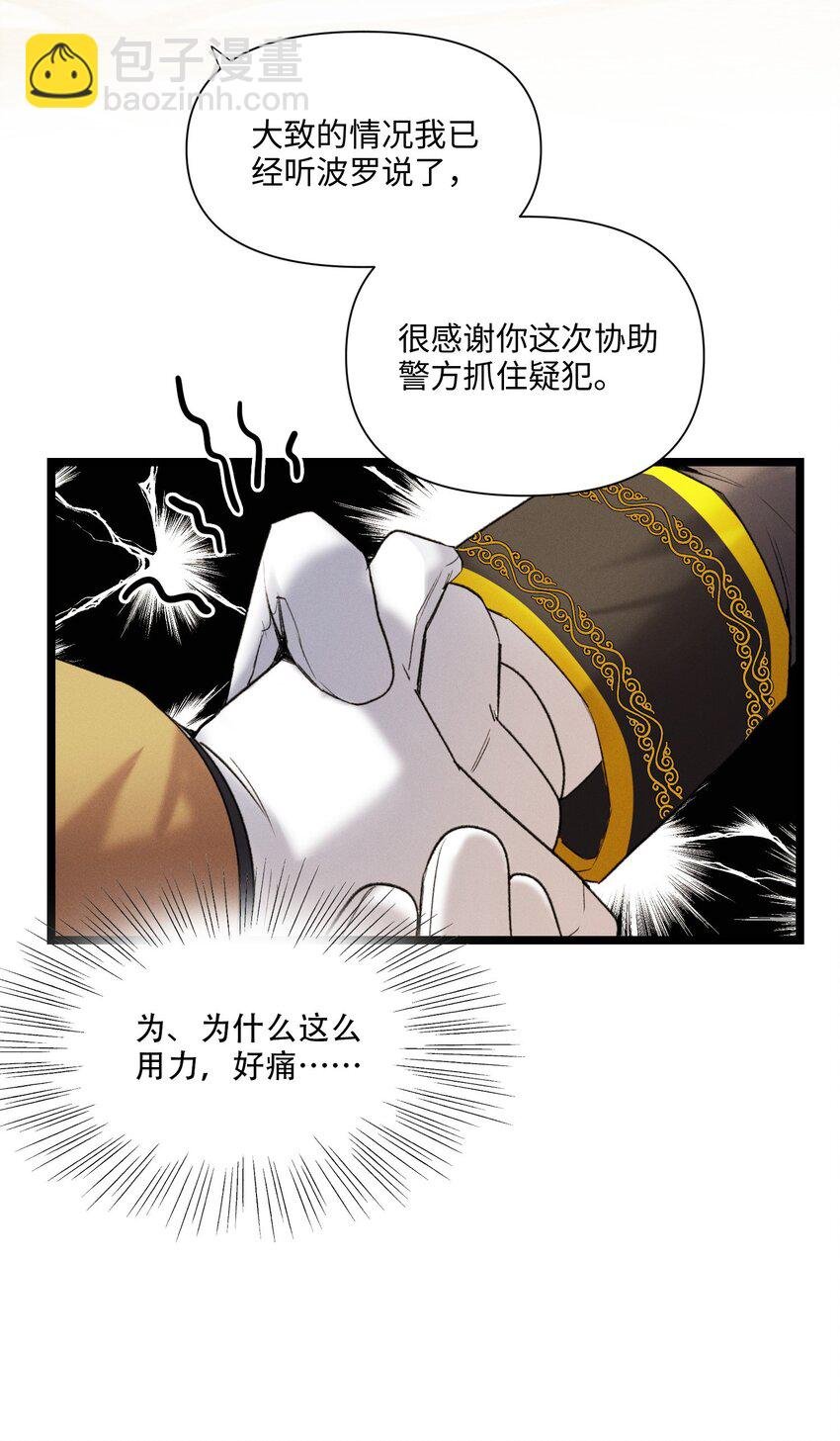 第47话 双重标准