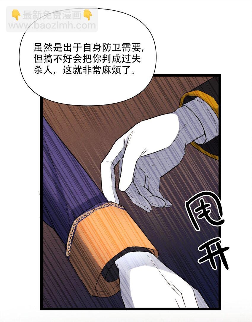 第47话 双重标准