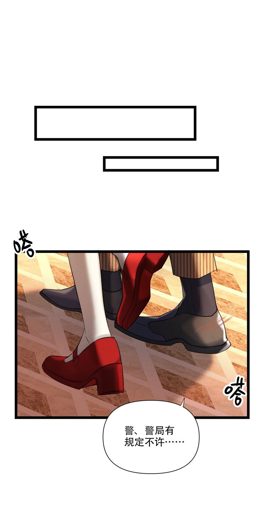 第47话 双重标准