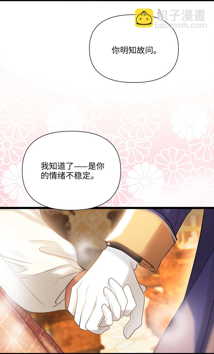 第47话 双重标准