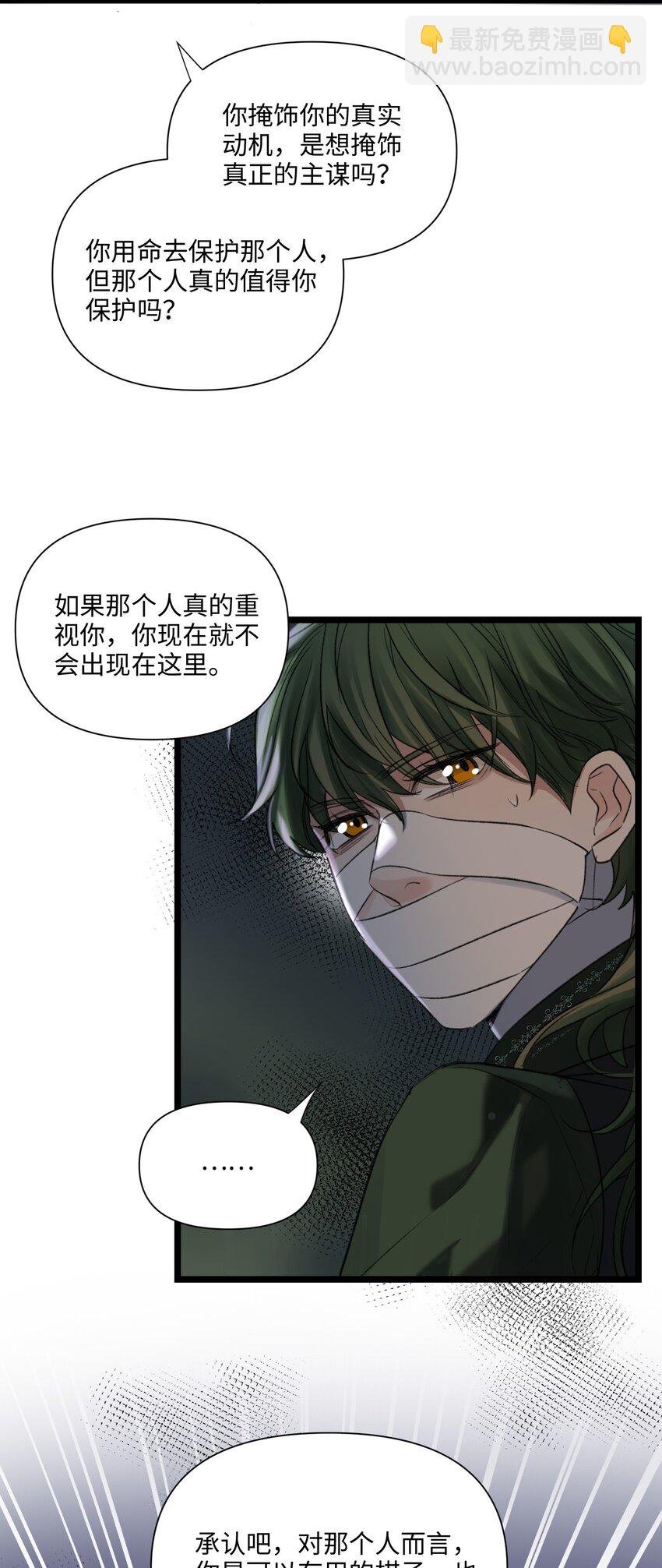 第48话 造神
