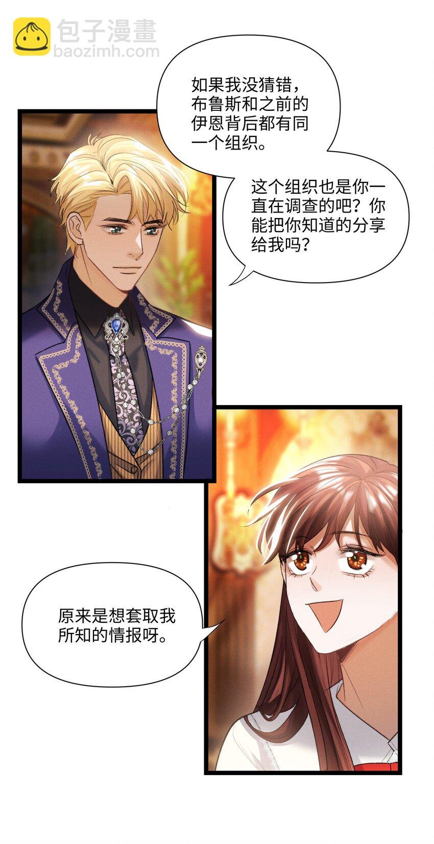 第48话 造神