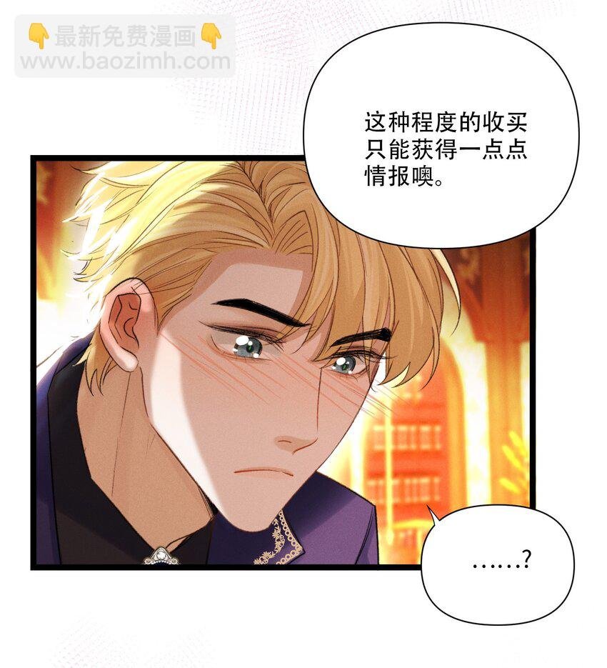 第48话 造神