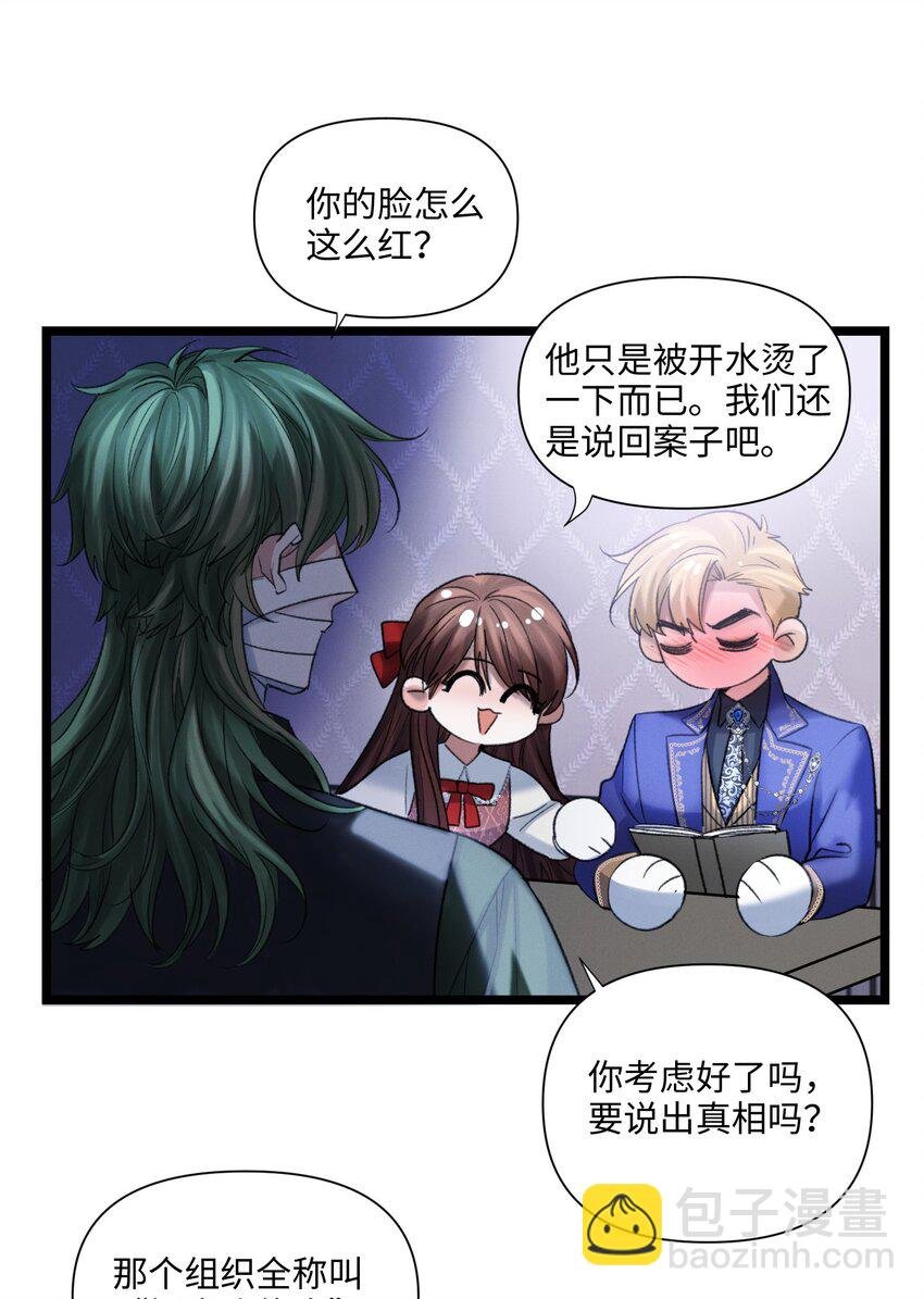 第48话 造神