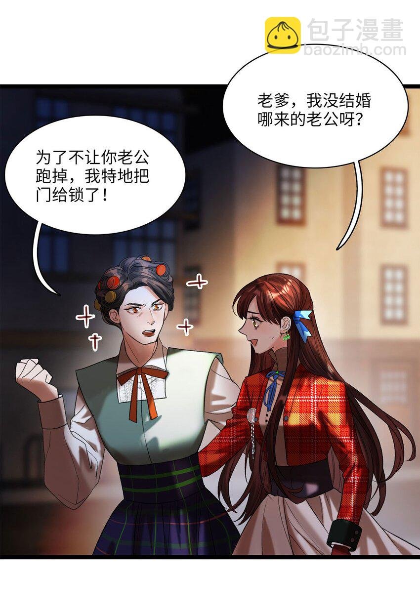 第05话 亲爱的侦探先生