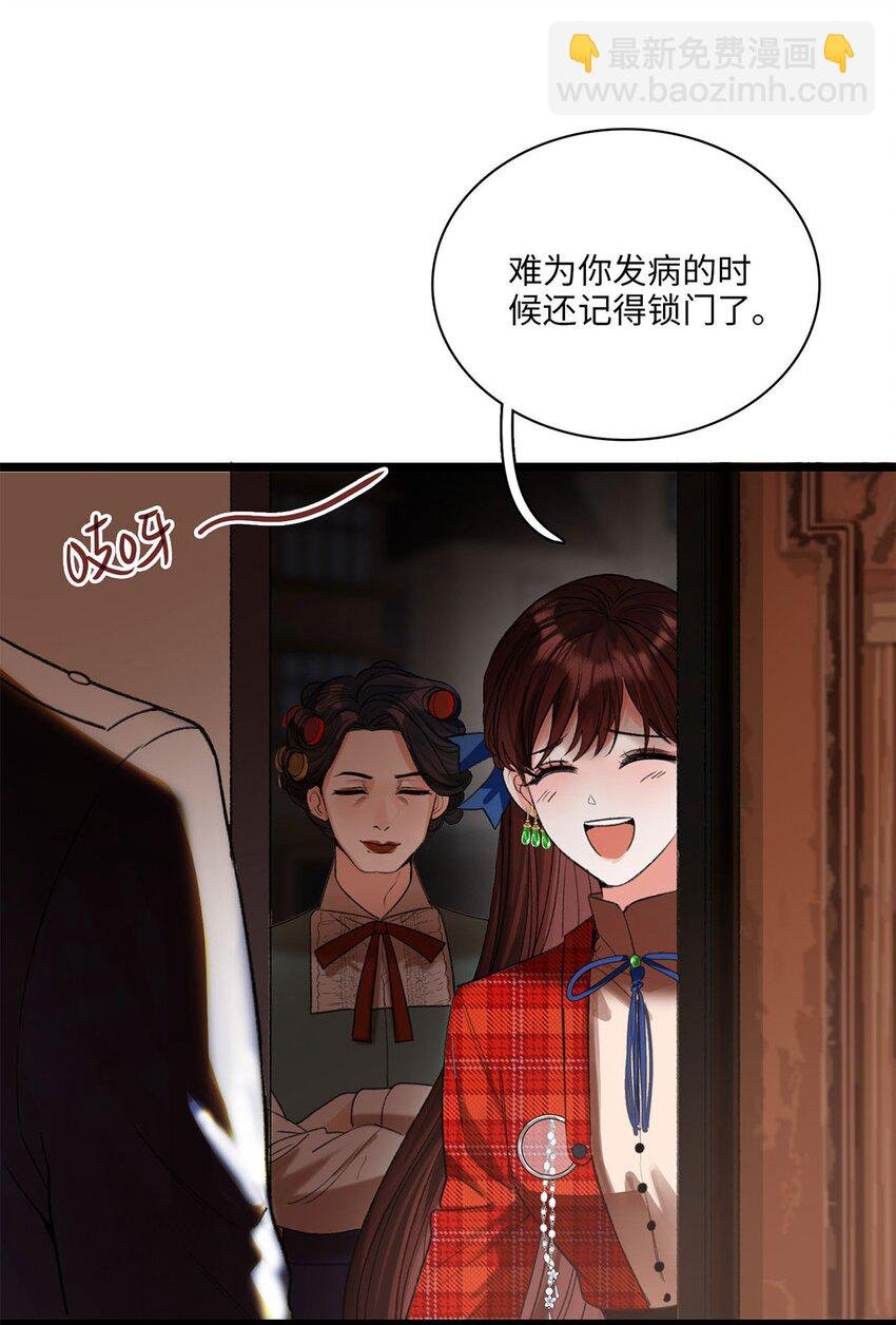 第05话 亲爱的侦探先生