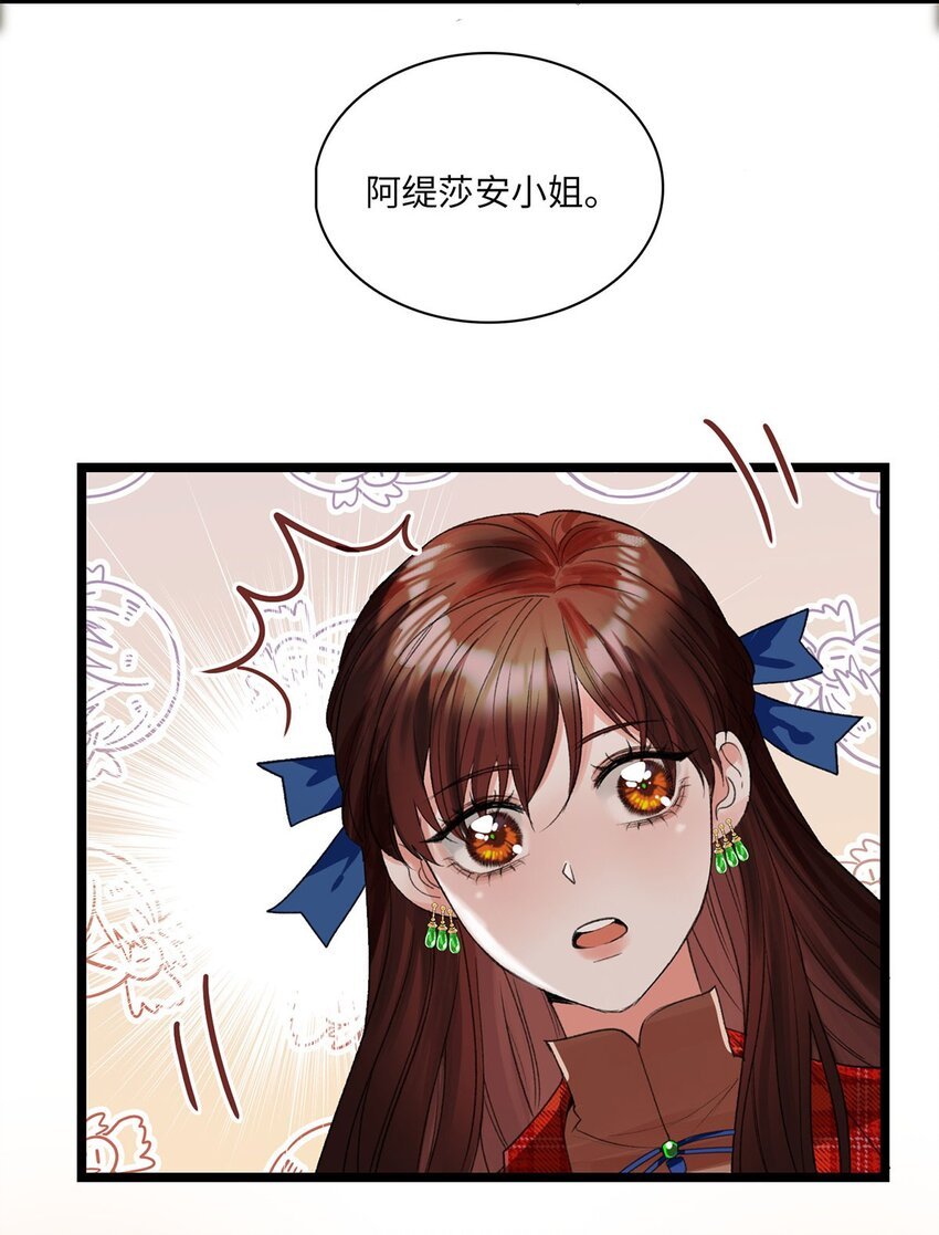第05话 亲爱的侦探先生