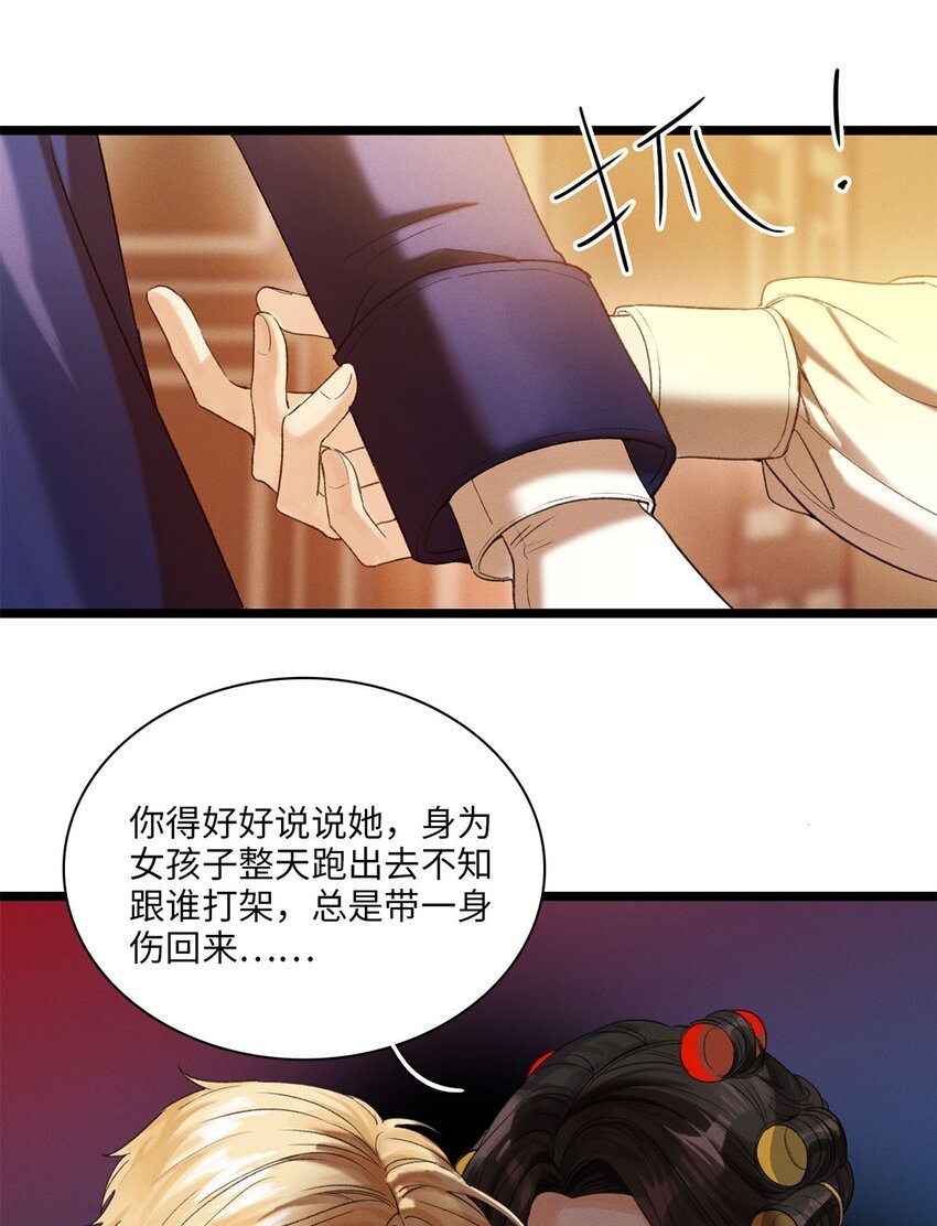 第05话 亲爱的侦探先生