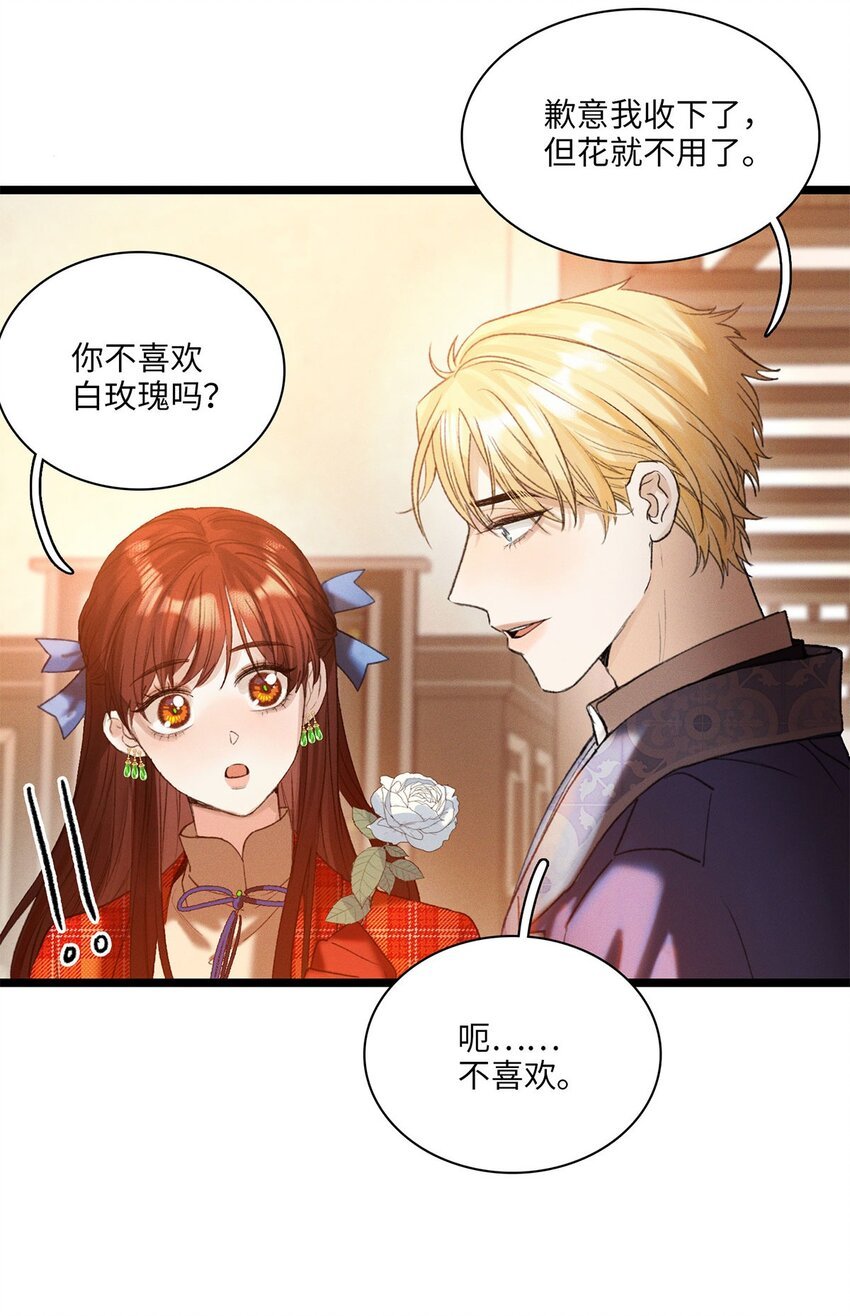 第05话 亲爱的侦探先生