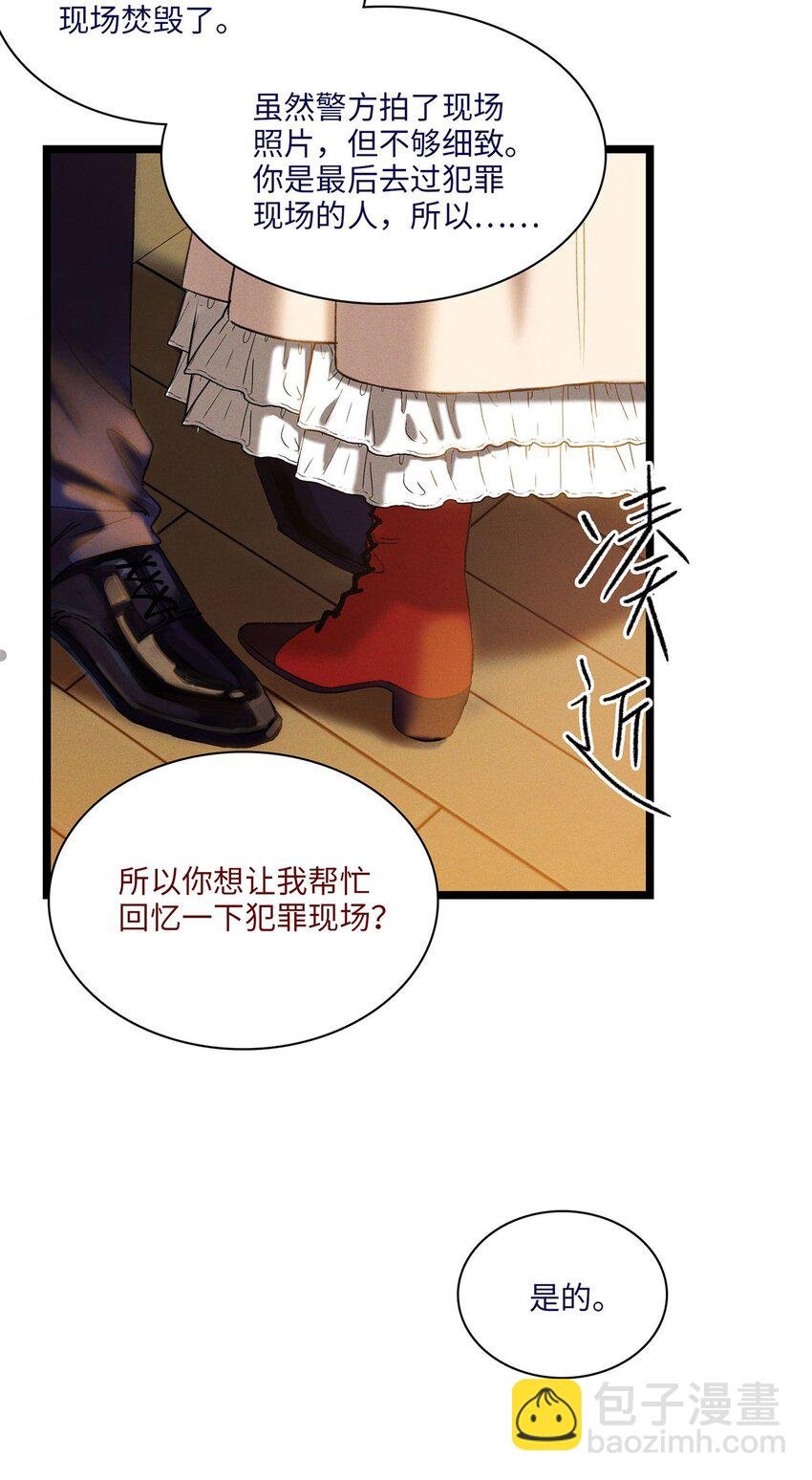 第05话 亲爱的侦探先生
