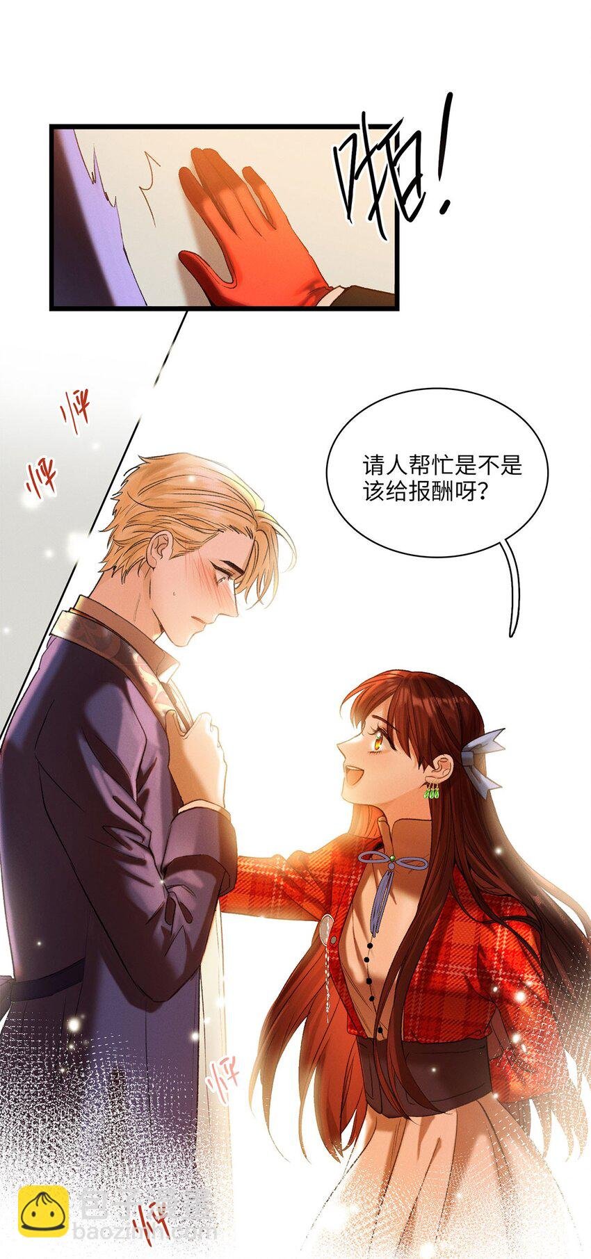 第05话 亲爱的侦探先生
