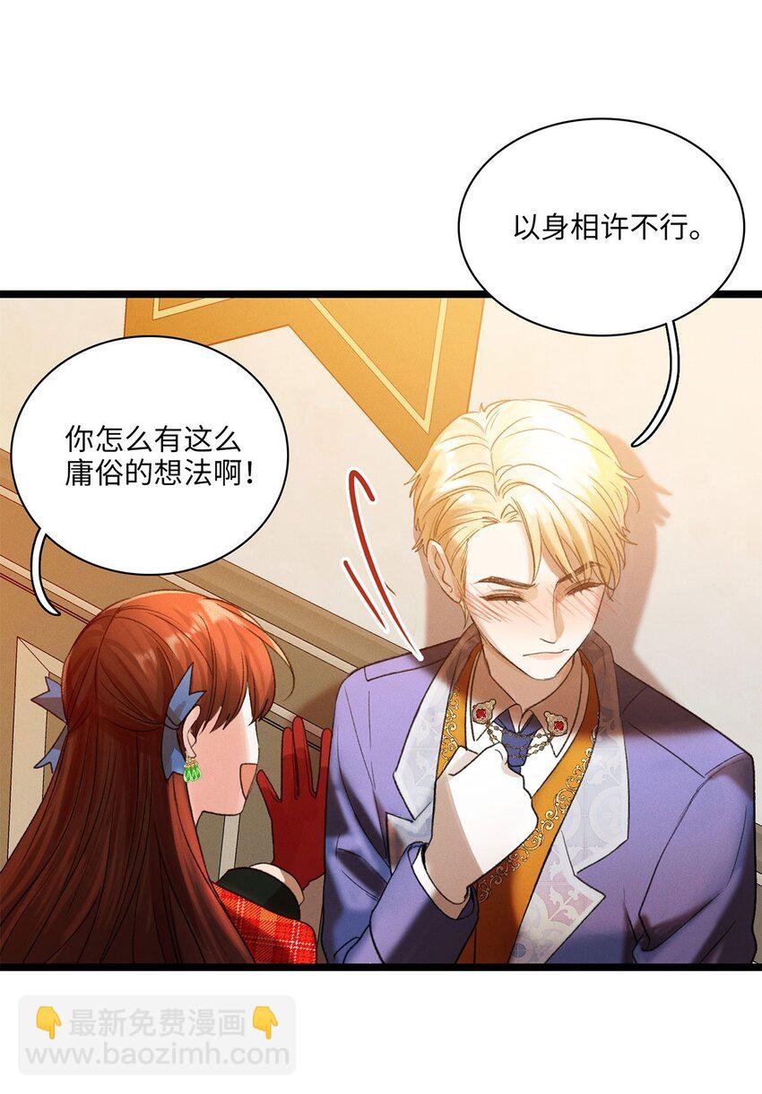 第05话 亲爱的侦探先生