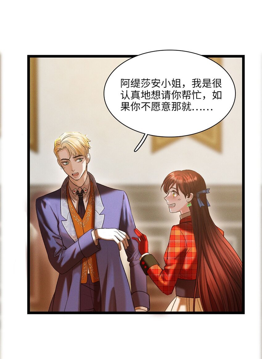 第05话 亲爱的侦探先生