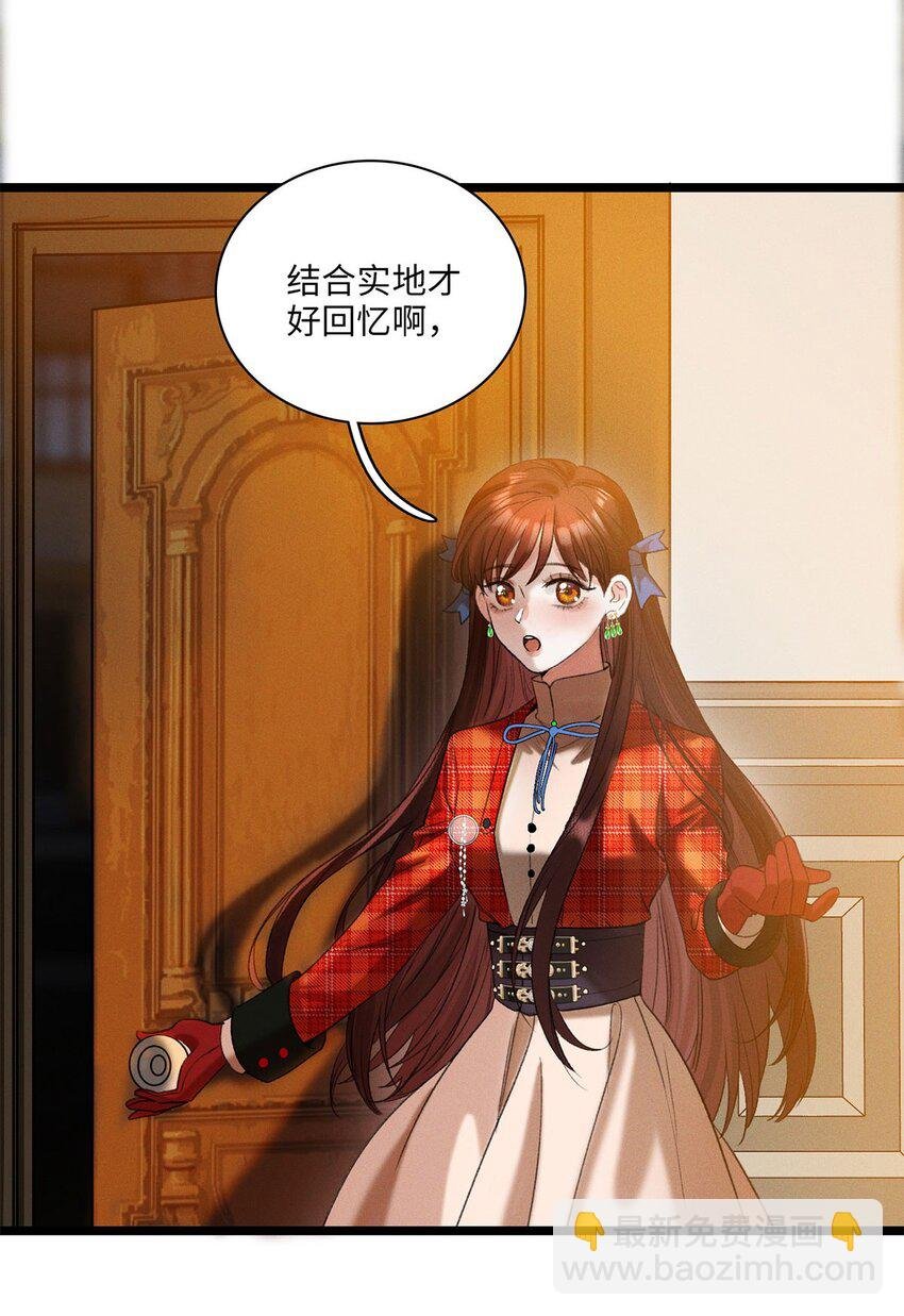 第05话 亲爱的侦探先生