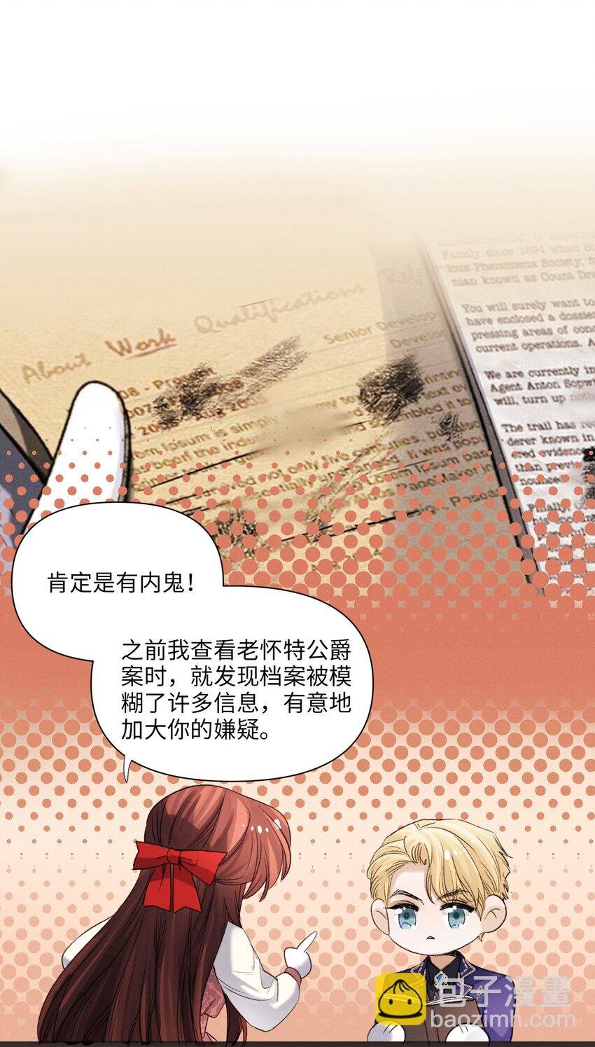 第49话 舞会