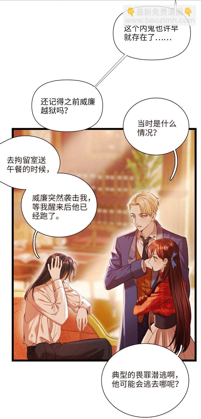 第49话 舞会