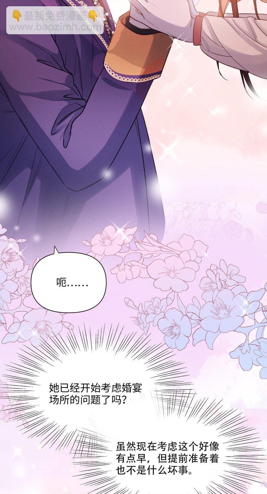 第49话 舞会