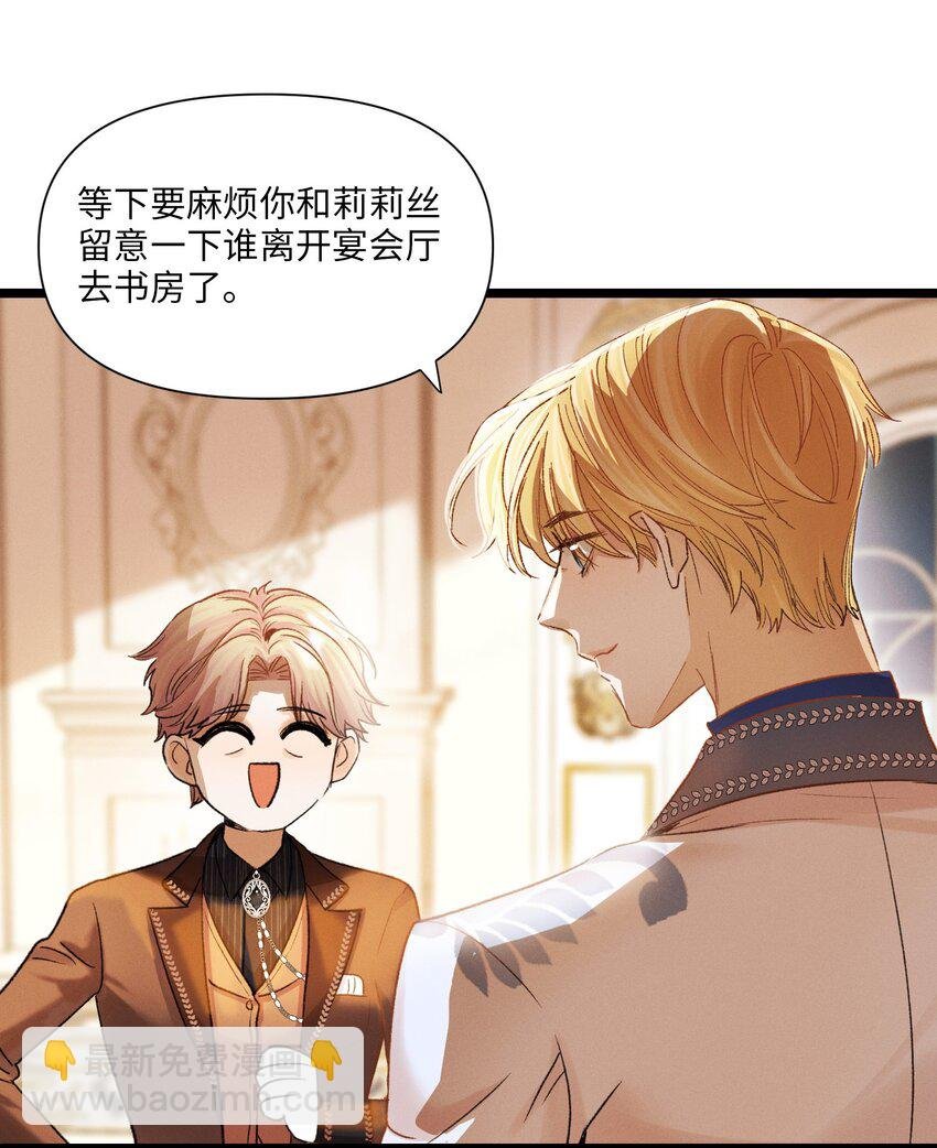 第49话 舞会