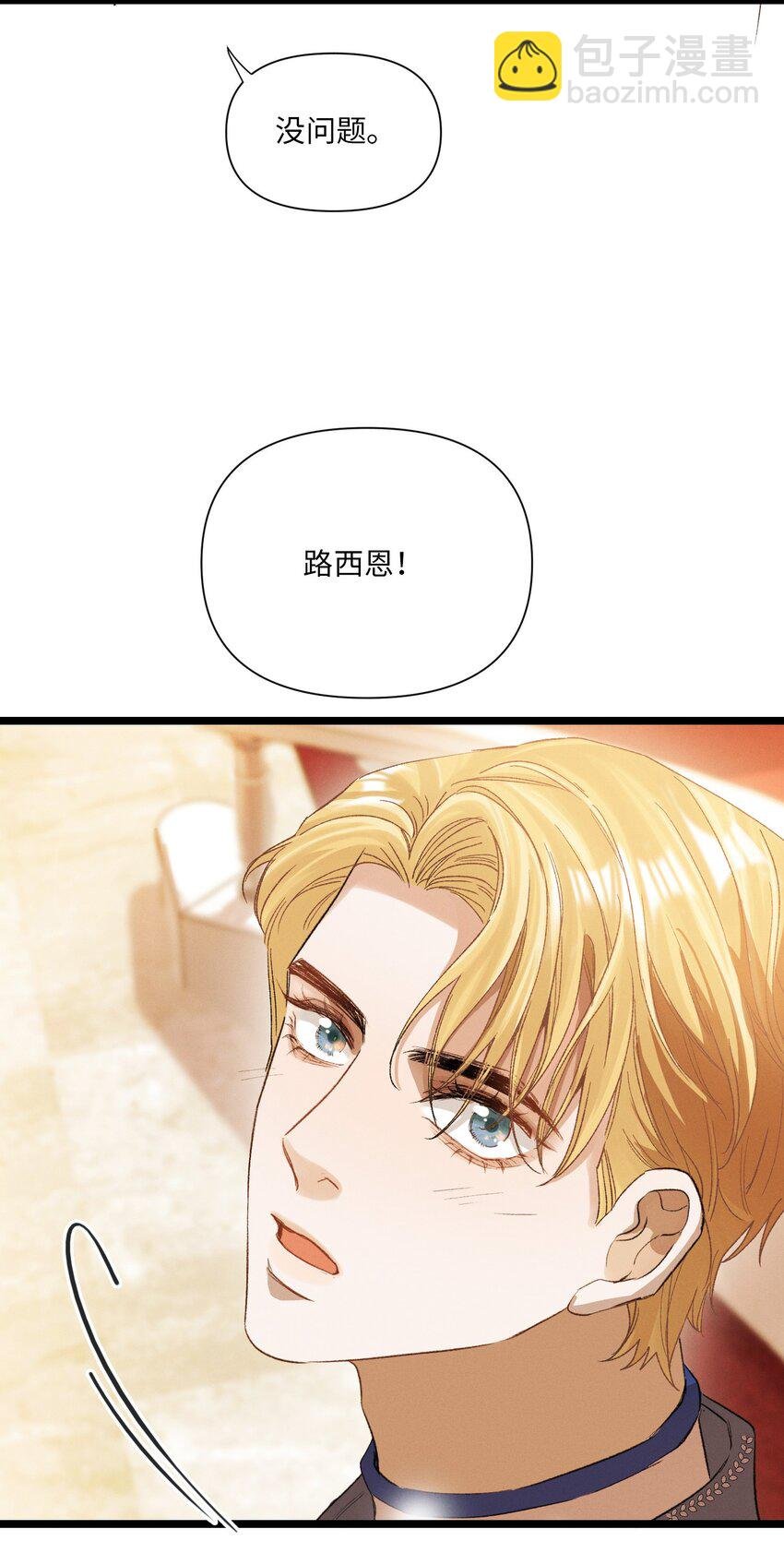 第49话 舞会