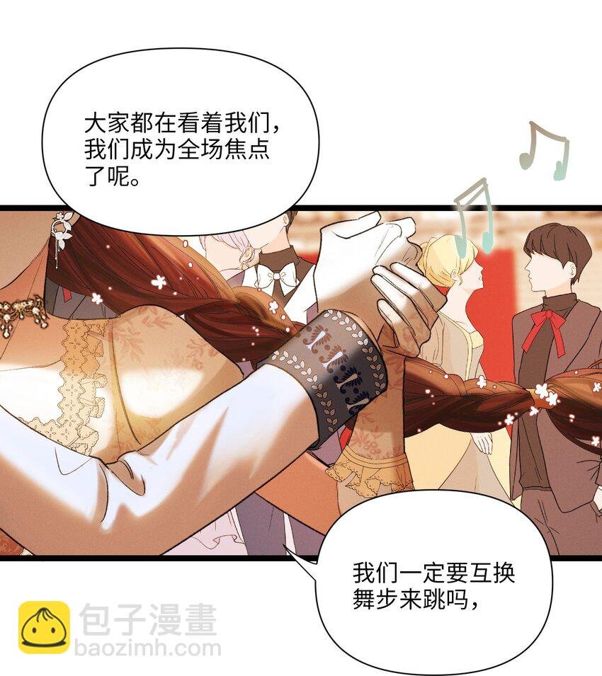 第49话 舞会