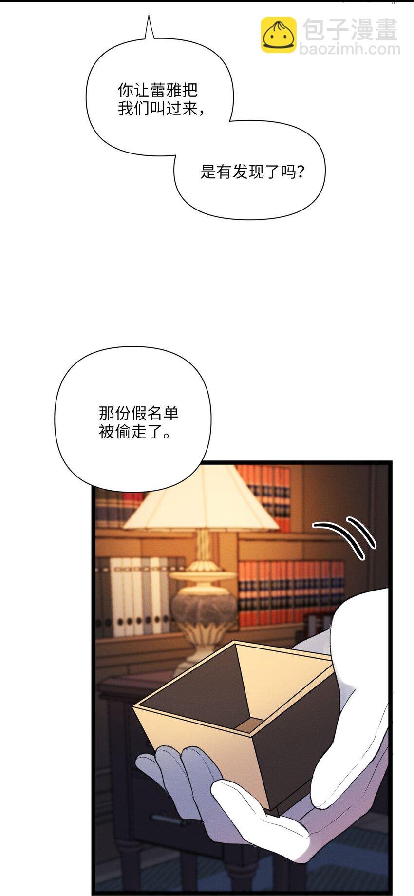 第50话 撒网