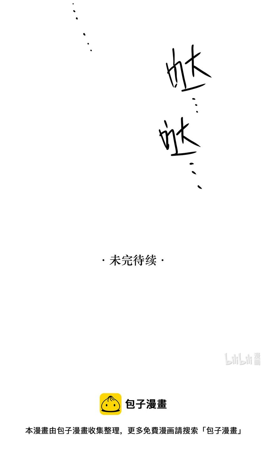 第50话 撒网