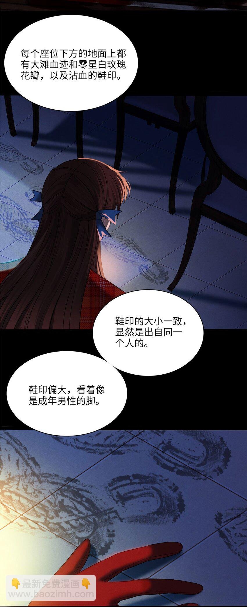 第06话 你在观察我？
