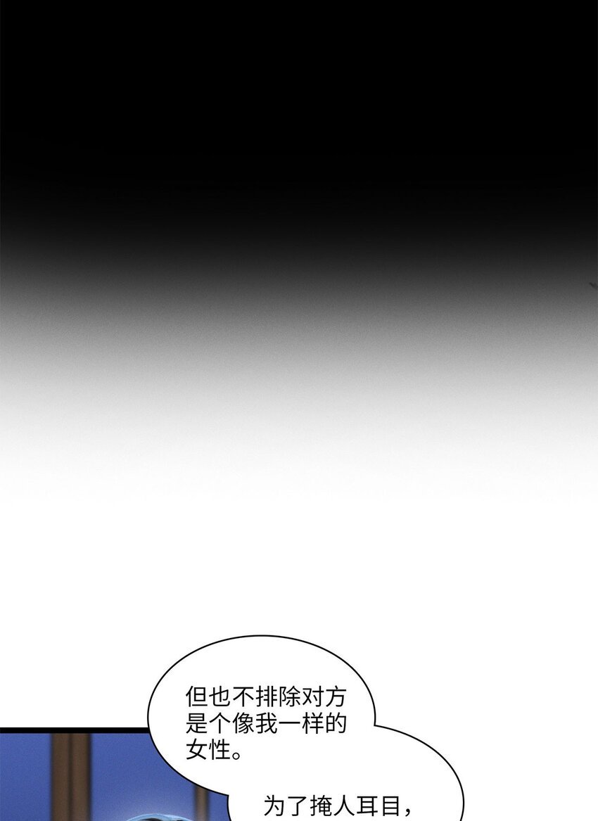 第06话 你在观察我？
