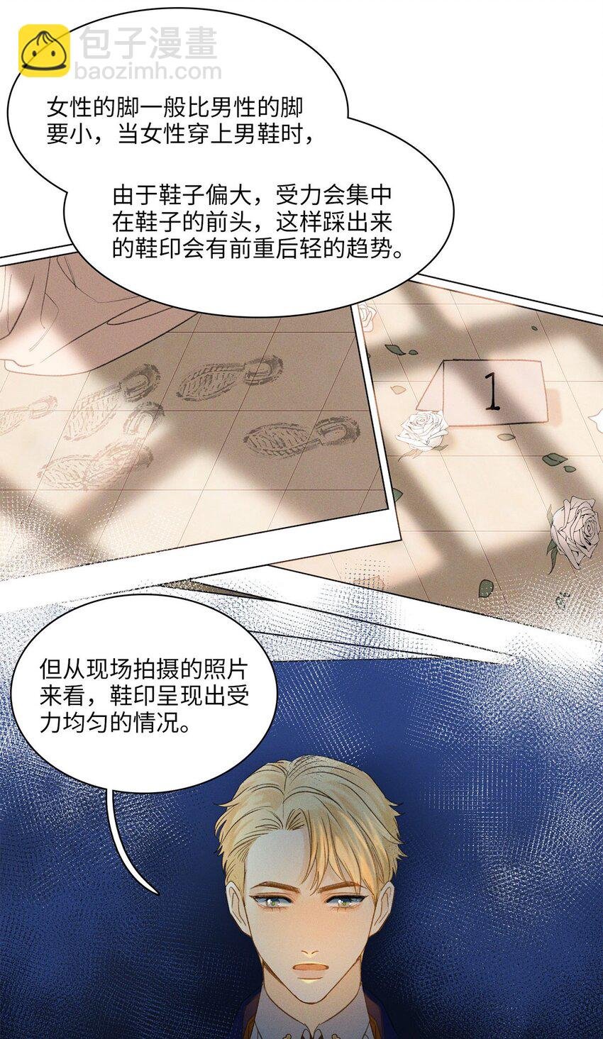 第06话 你在观察我？