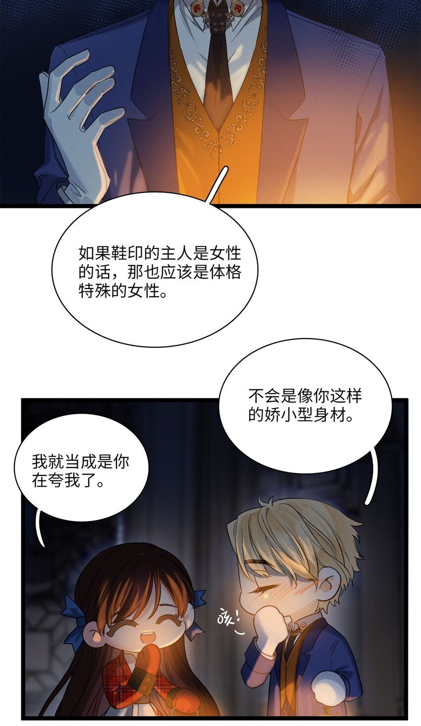 第06话 你在观察我？