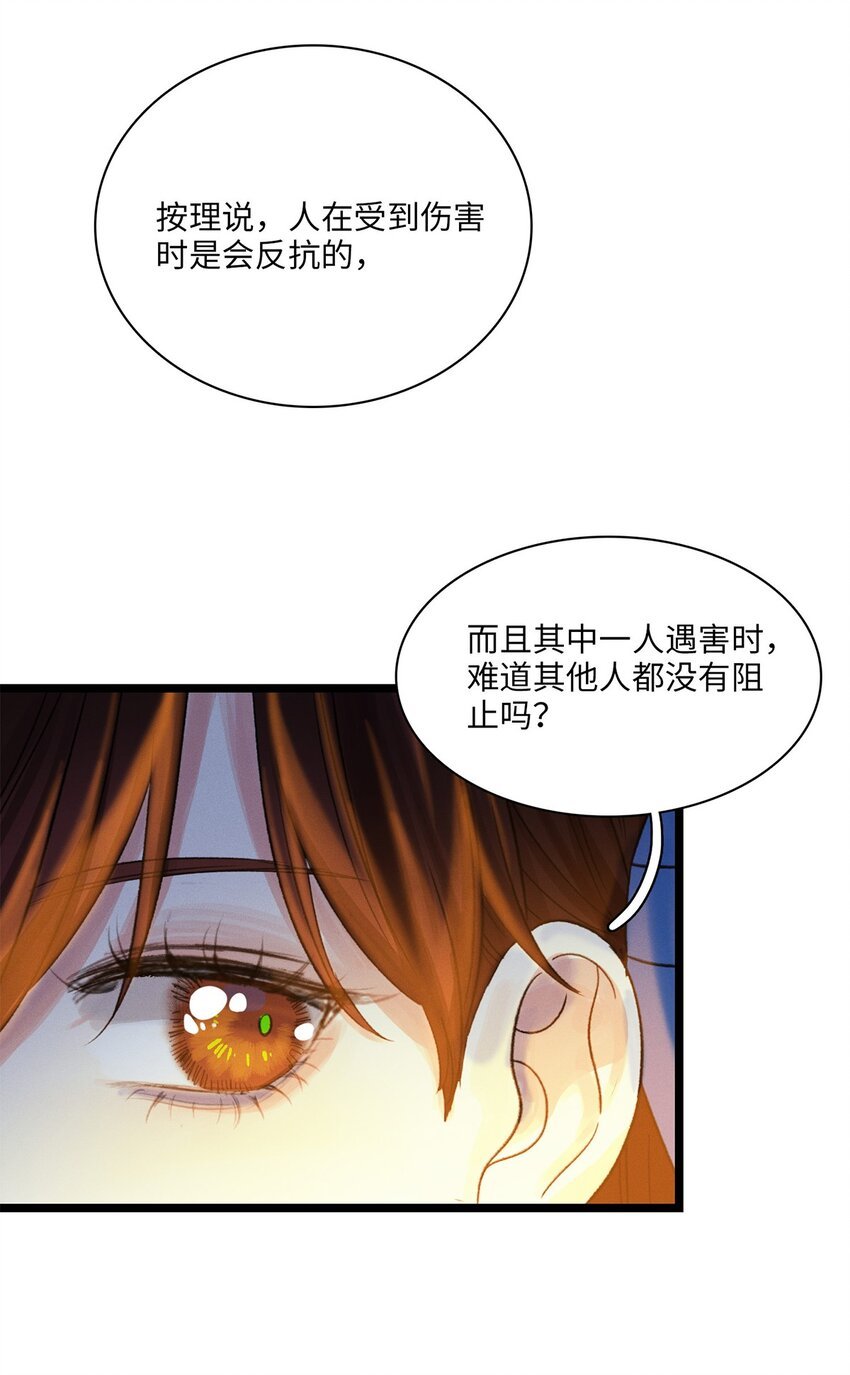 第06话 你在观察我？