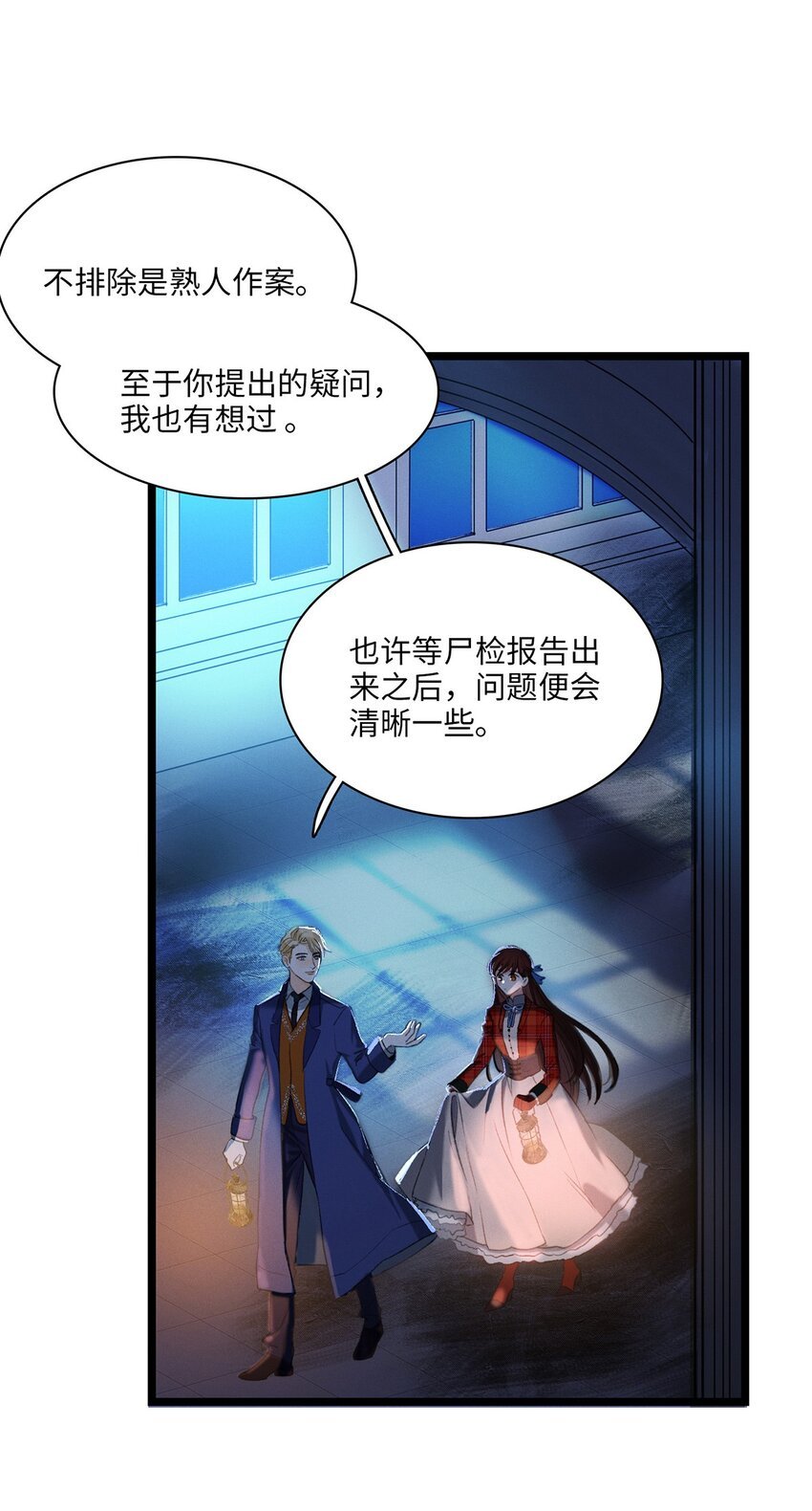 第06话 你在观察我？