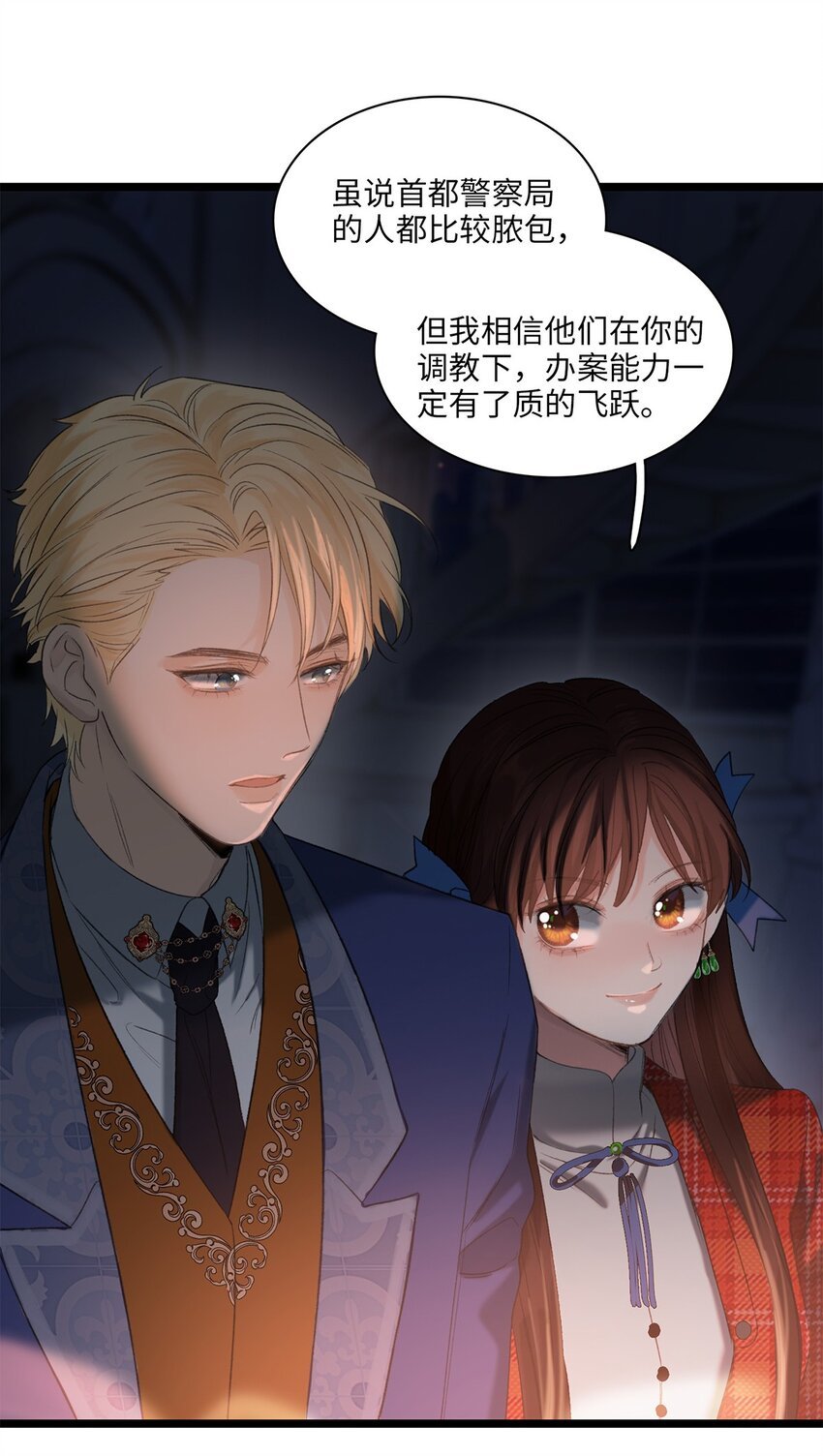 第06话 你在观察我？