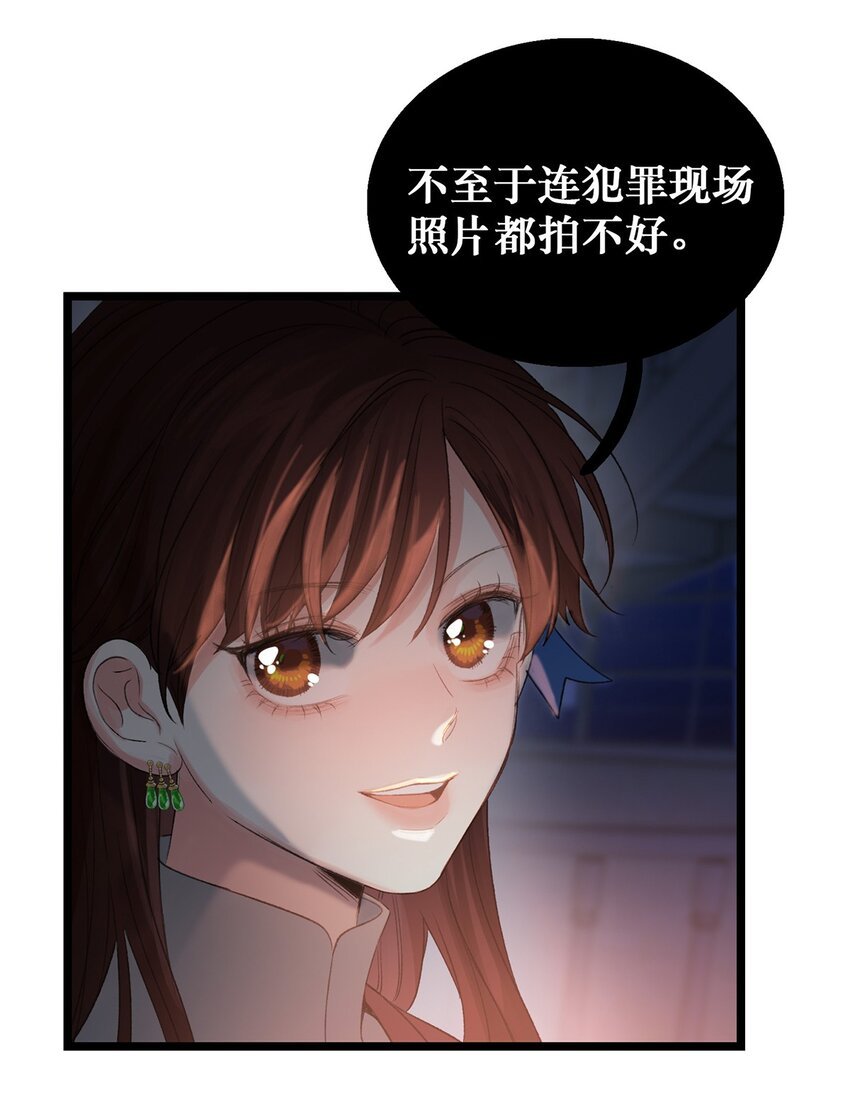 第06话 你在观察我？