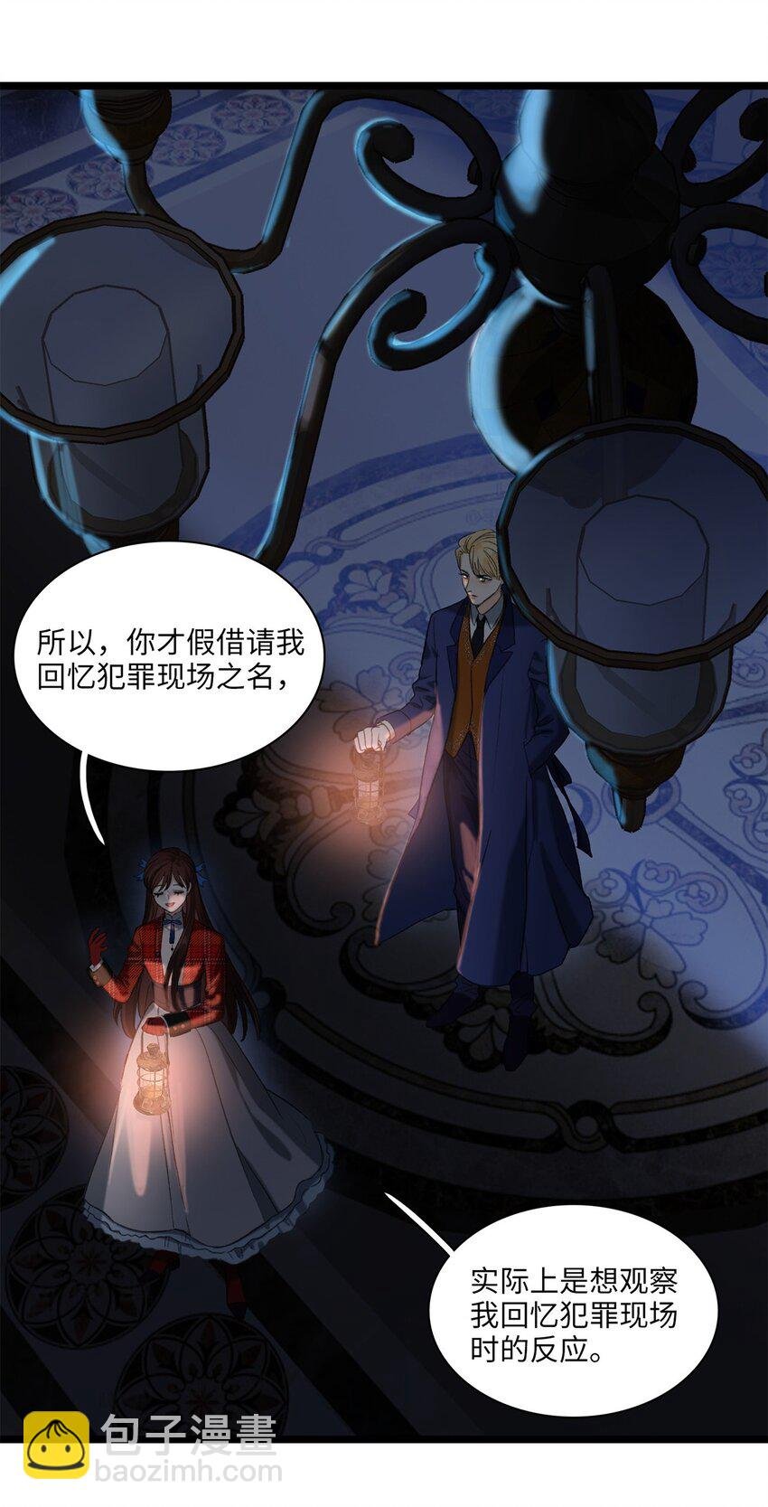第06话 你在观察我？