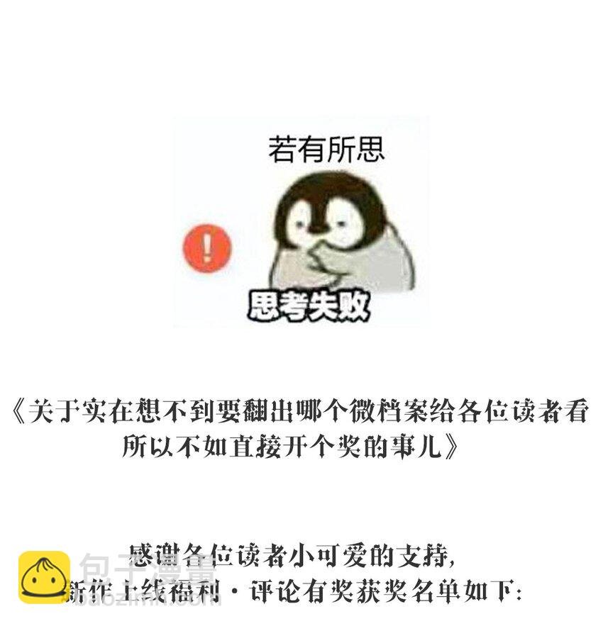 第06话 你在观察我？