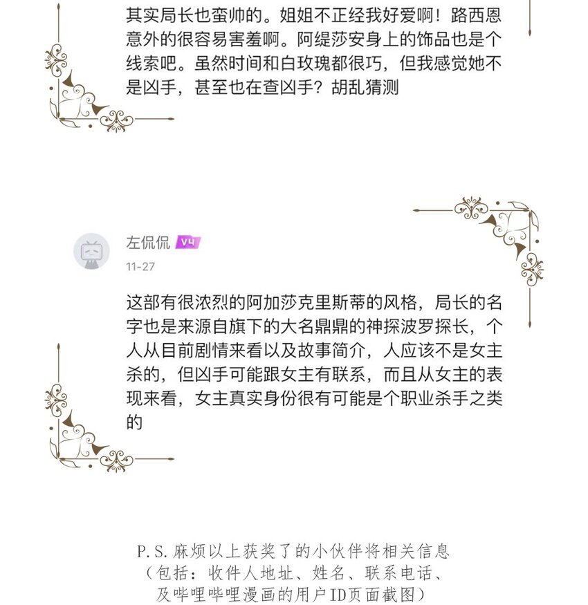 第06话 你在观察我？
