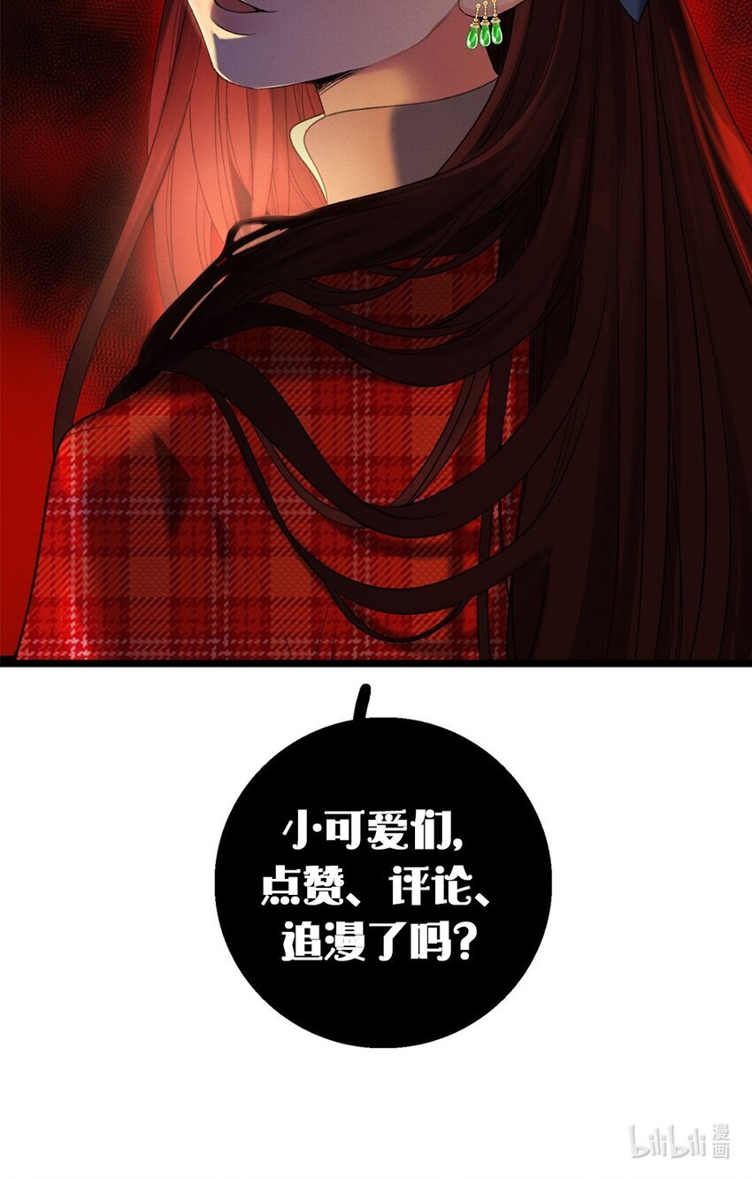 第06话 你在观察我？