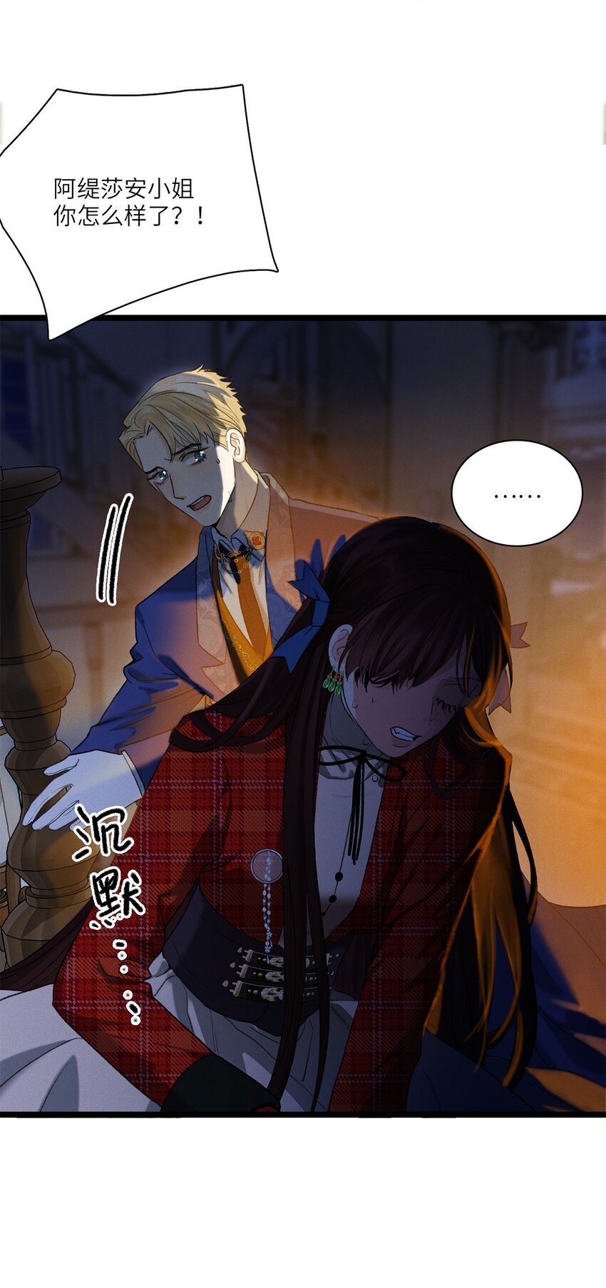 第07话 充满谜团的你