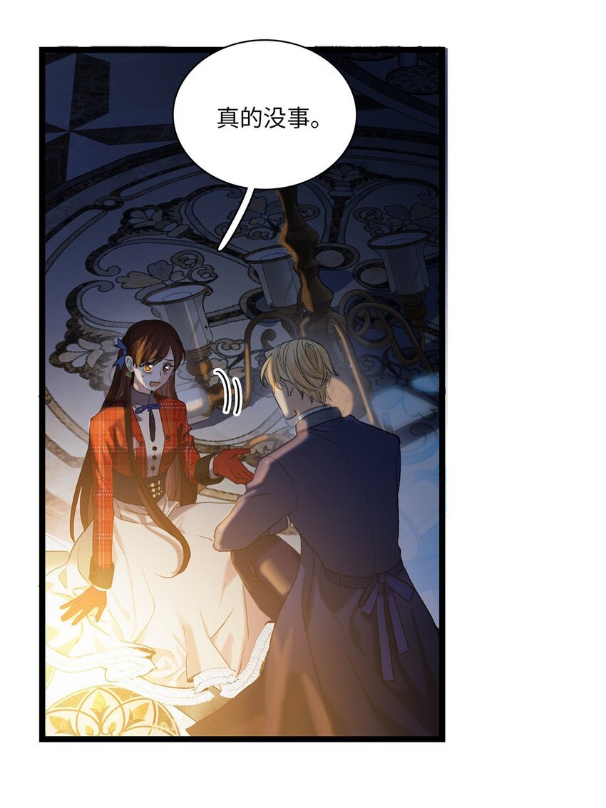第07话 充满谜团的你