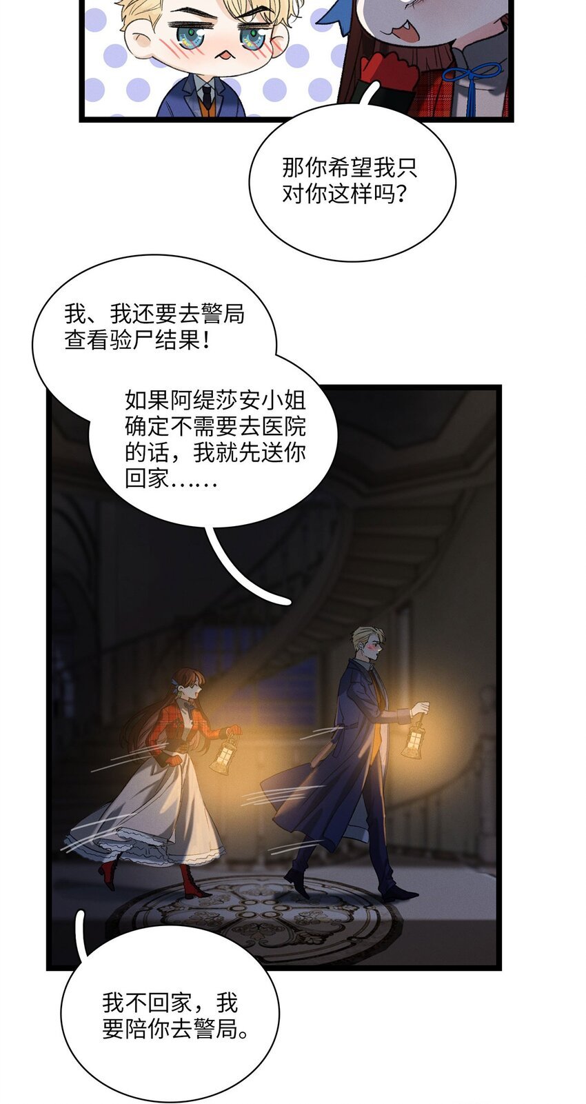 第07话 充满谜团的你
