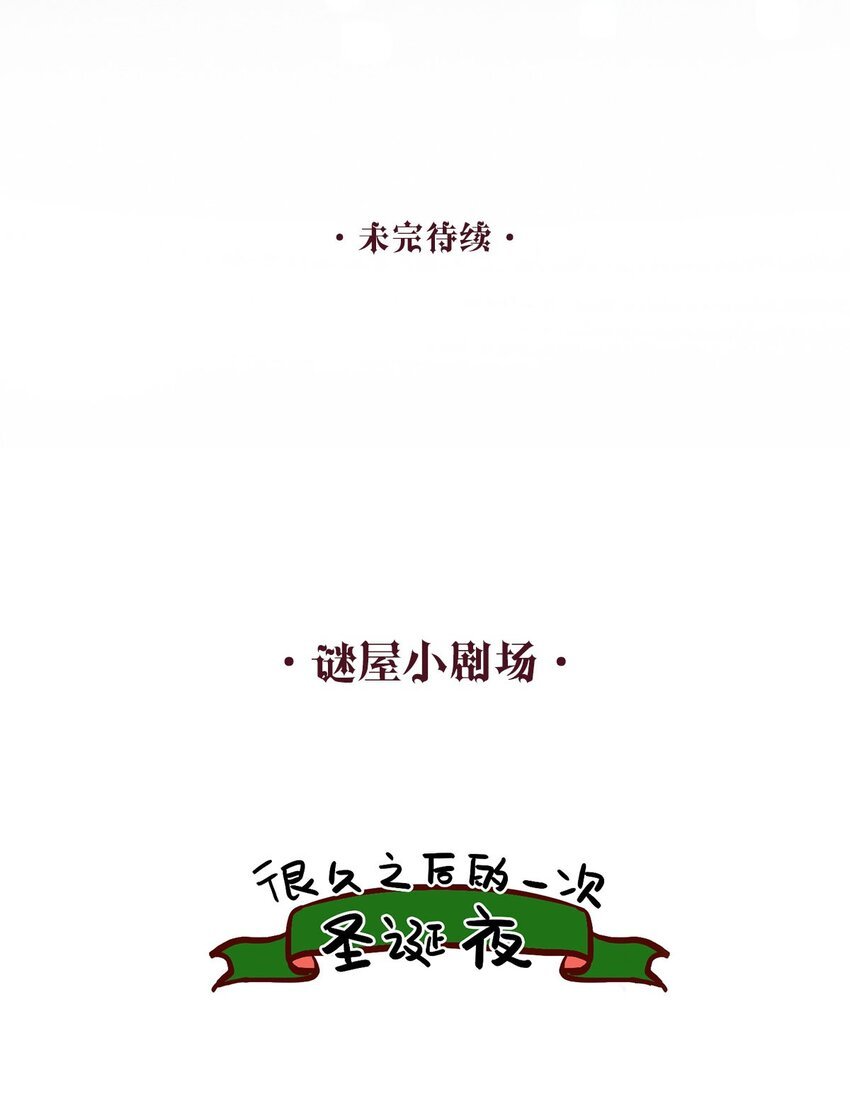 第07话 充满谜团的你